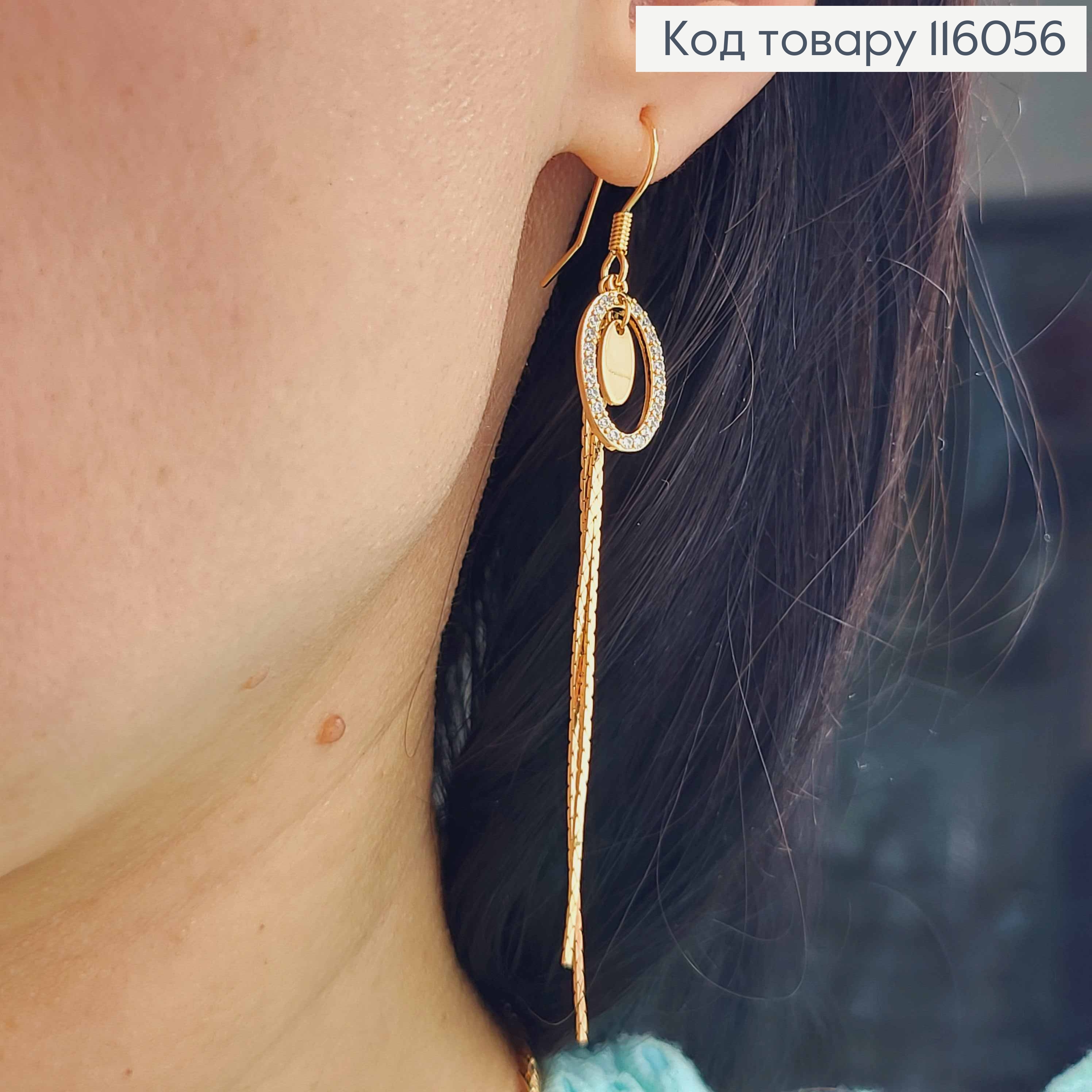 Сережки гачки, три ниточки з підвіскою овалом в камінцях 7см, Xuping 18K 116056 фото 2