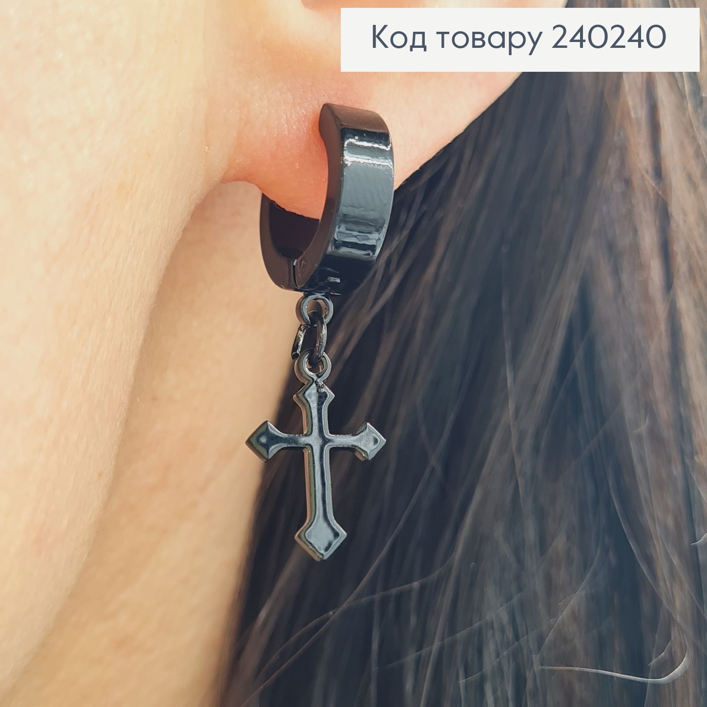 СЕРЬГА кольцо 1,2см Крестик черного цвета 1,3*0,9см, Stainless Steel  240240 фото 1