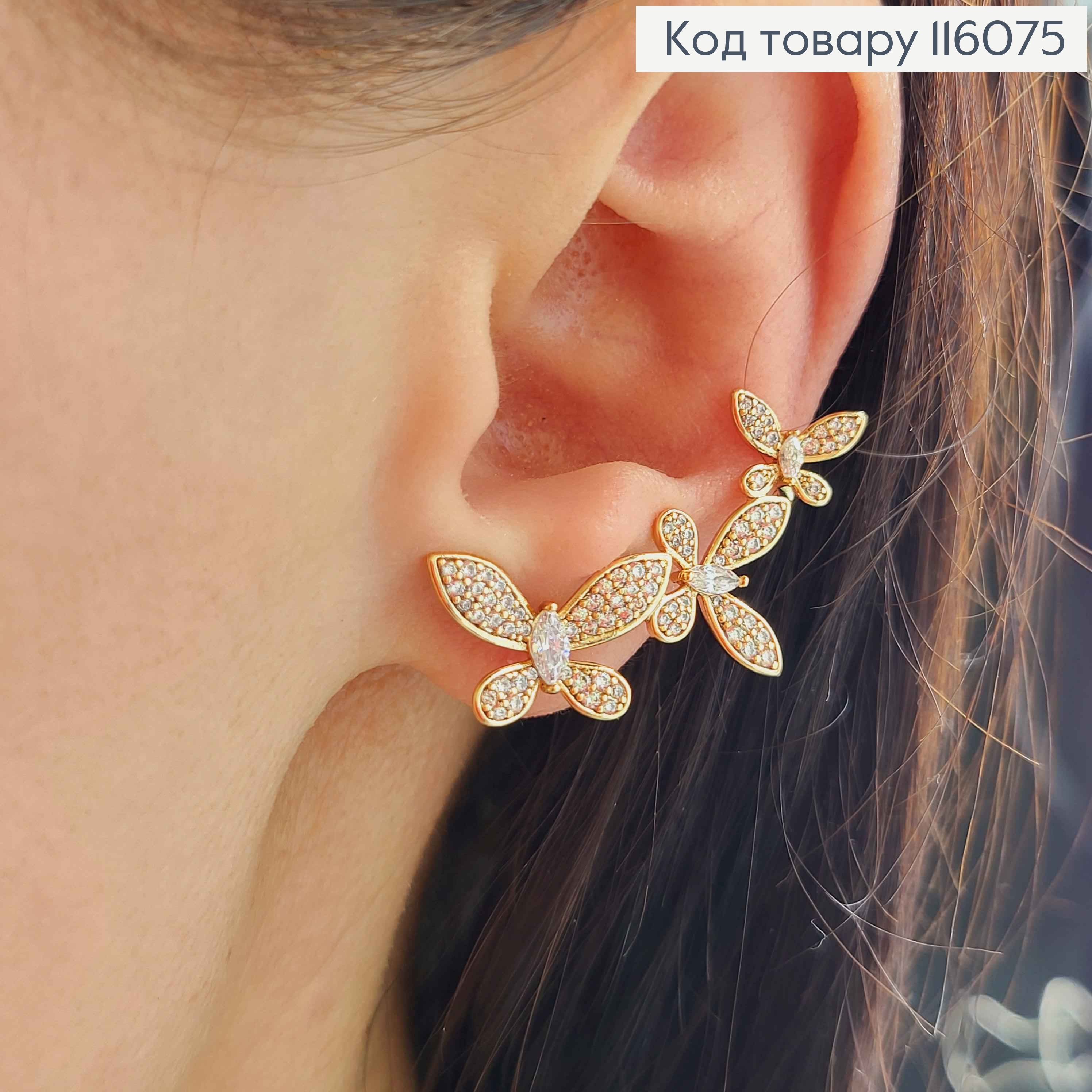 Серьги гвоздики + кафы, "Три бабочки" в камешках, 3,5см, Xuping 18K 116075 фото 1