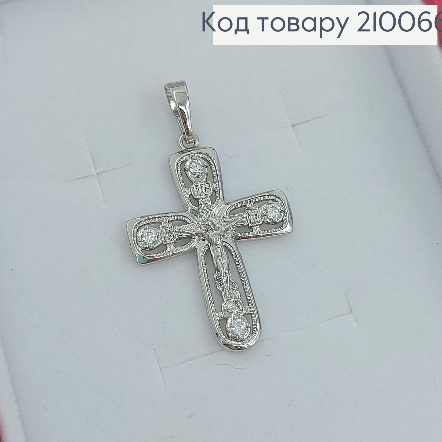 Крестик с распятием 2,1х2,6 см с камнями родироване   Xuping 210066 фото 1