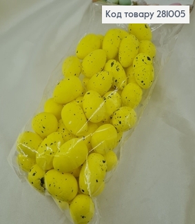 Набір декоративних пінопластових яєць жовтих 3х2 см 50 шт(+-2шт) 281005 фото
