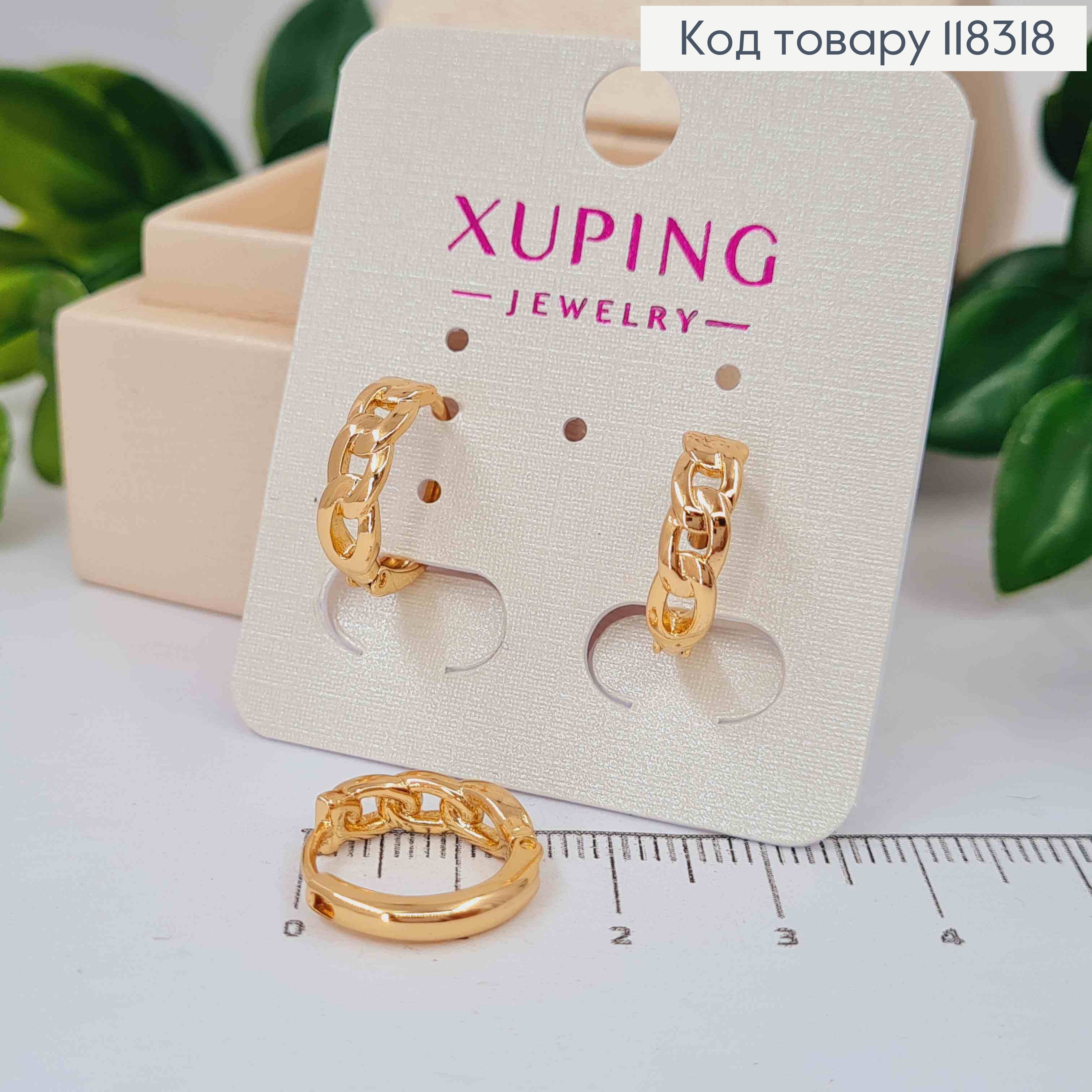 Серьги кольца "Цепочка", диаметр 1,5см, XUPING 18K 118318 фото 1