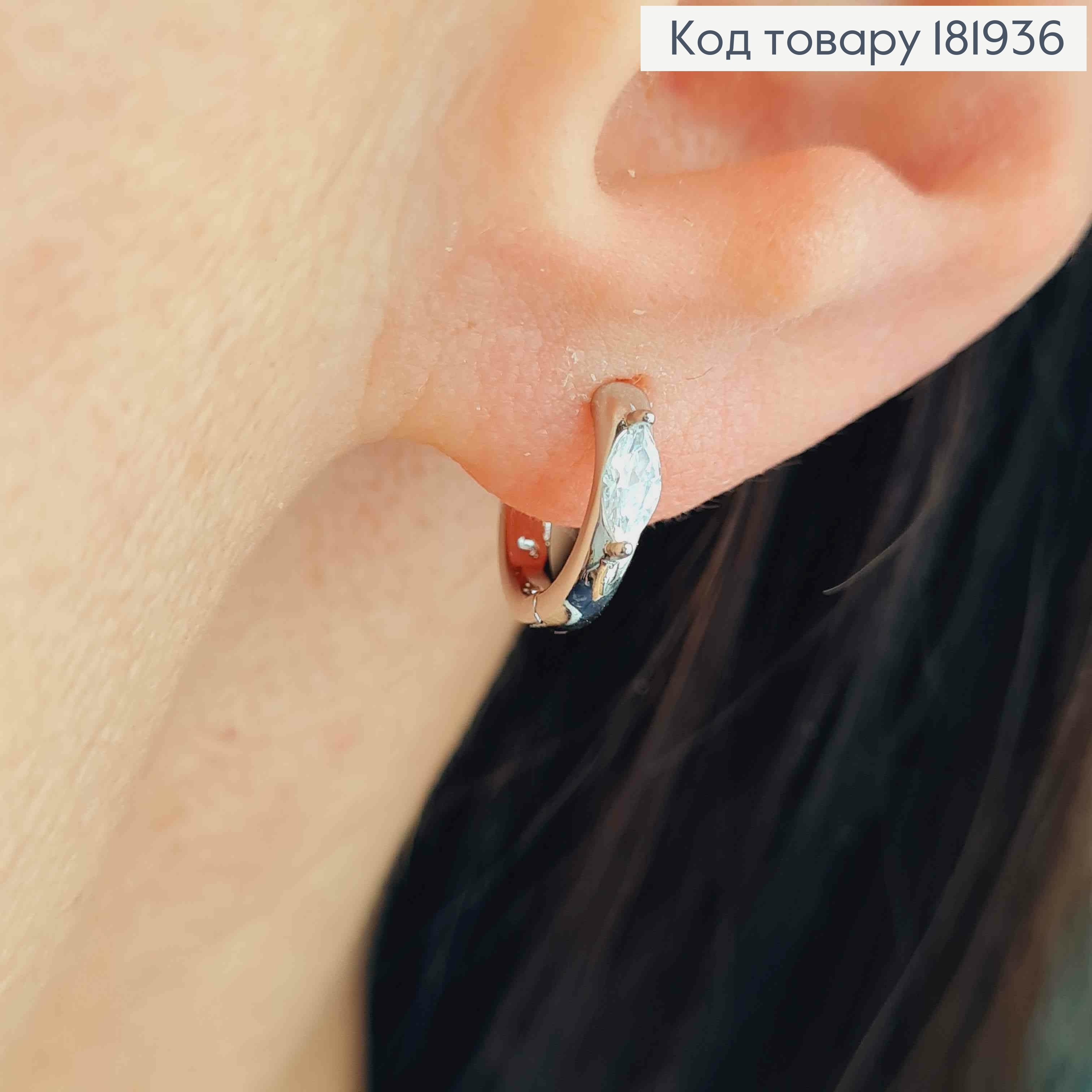 Сережки родовані кільця з Блискучим каменем, 1,1см, XUPING 181936 фото 2