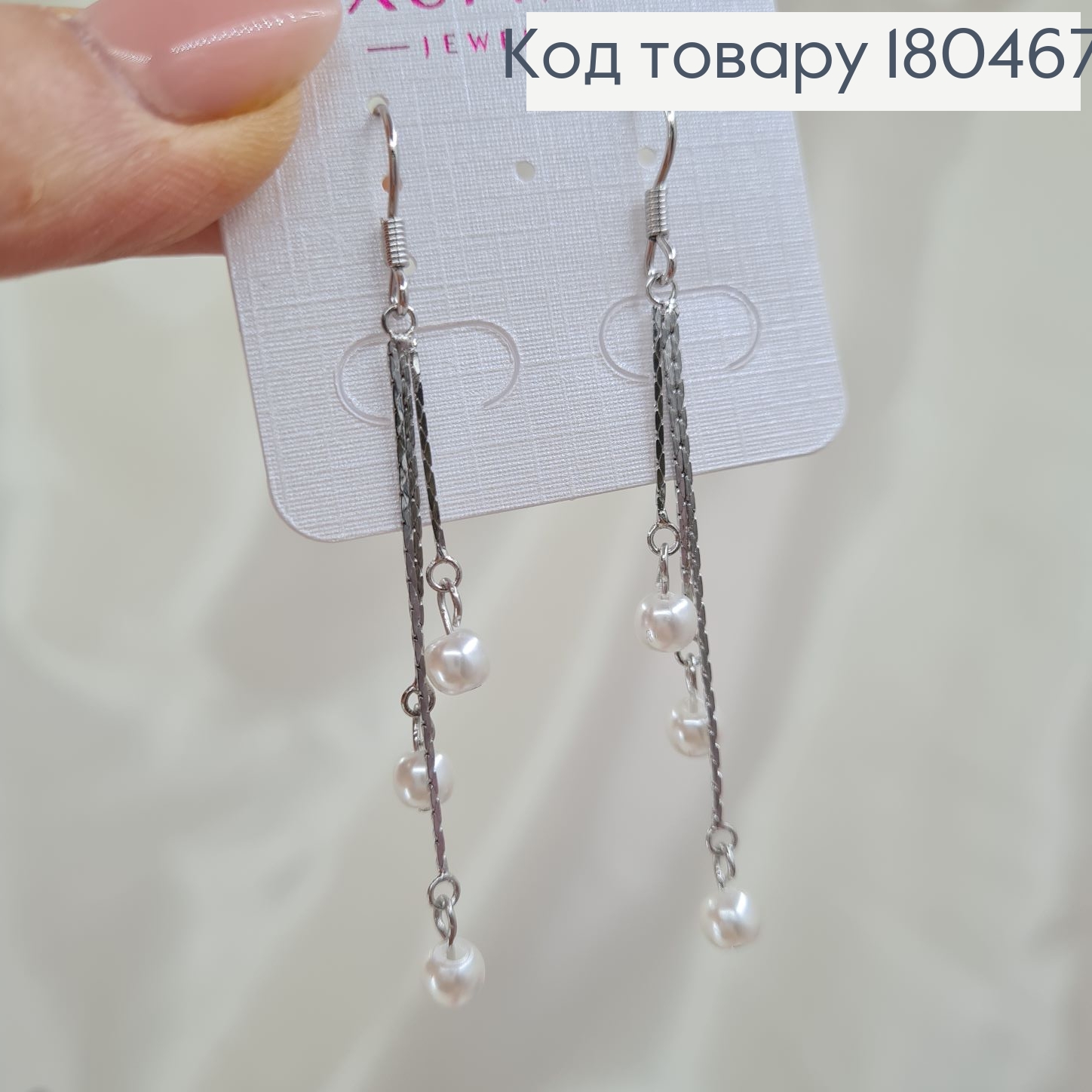 Серьги подвески с жемчужинами родованные Xuping 180467 фото 1
