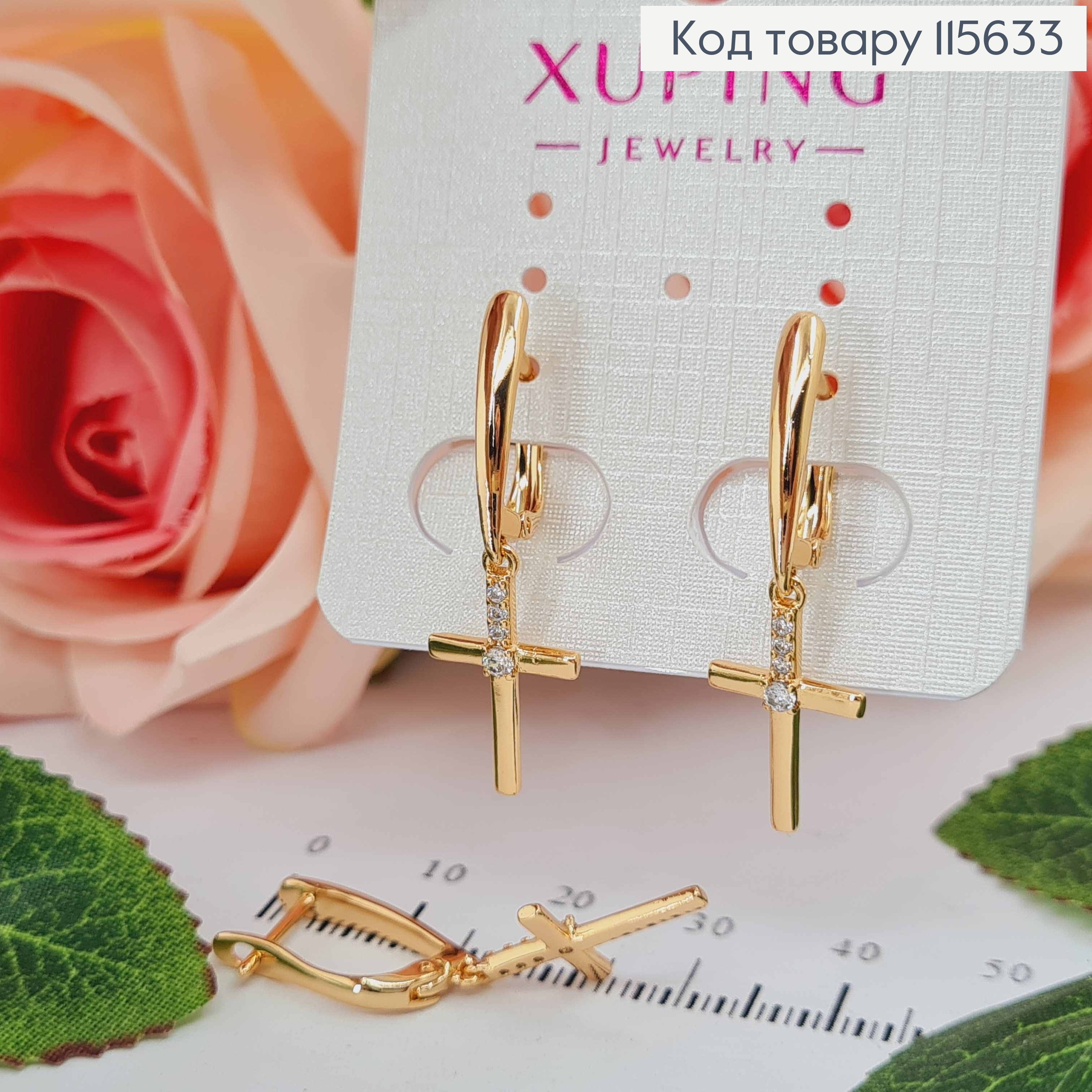 Сережки, з підвіскою 1,5см, хрестиком з камінчиком , англ. заст. Xuping 18K 115633 фото 1