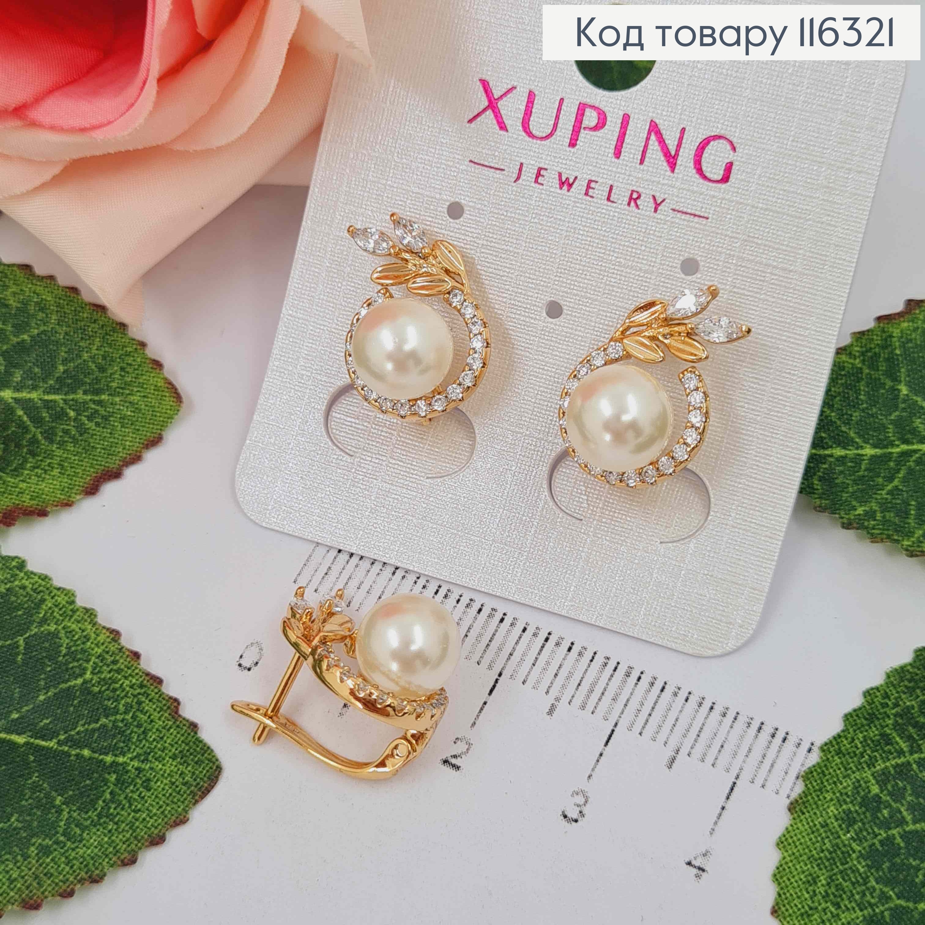 Серьги "Плетучая Веточка" с жемчужиной, 1,7см, англ. застежка, Xuping 18К 116321 фото 1