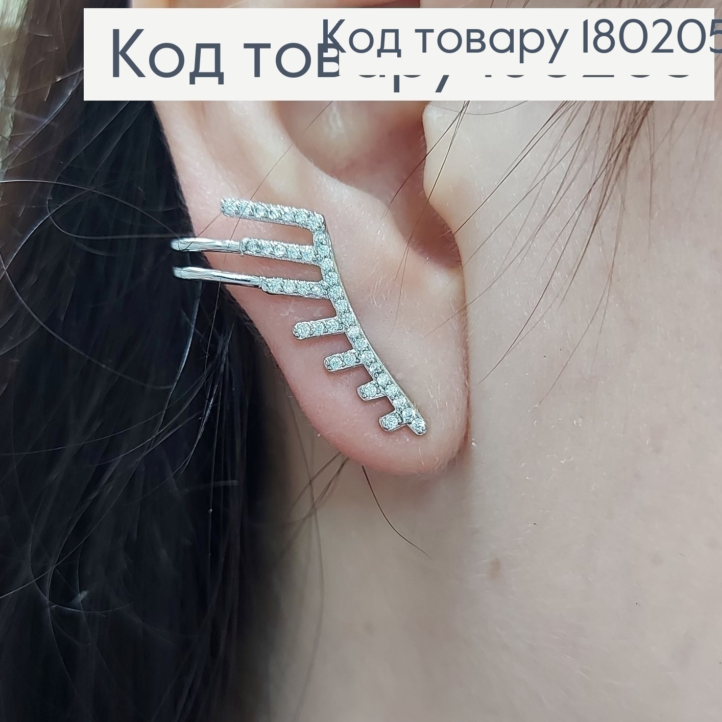 Серьги   кафи  с камнями   родированное    Xuping 180205 фото 1