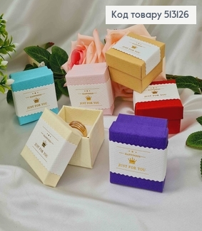 Коробка з короною "Just for you", 5*3,5 см, кольори в асорт. 513126 фото