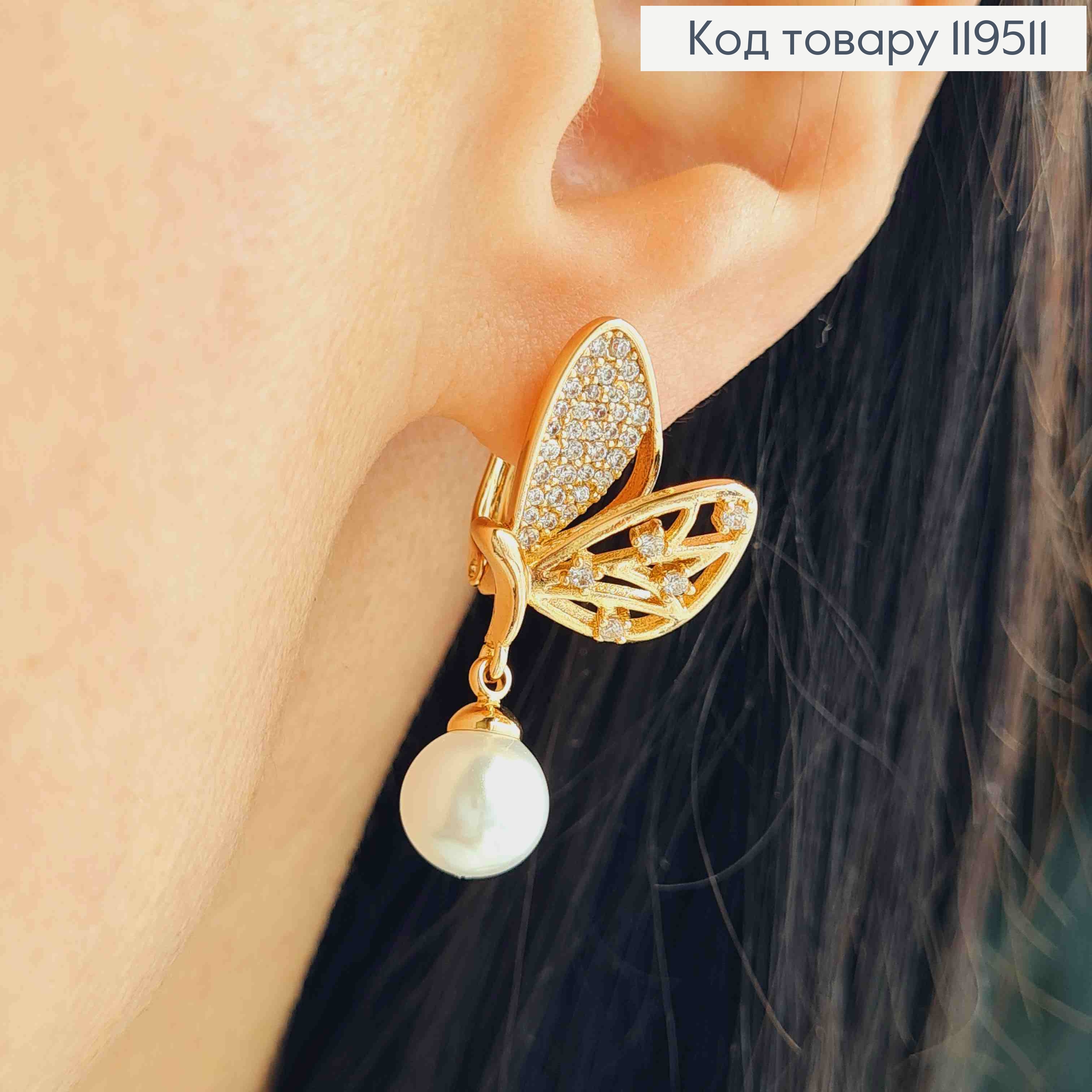 Сережки "Крила Ельфа" з Блискучими камінцями та Перлинкою, 2,1+0,8см,англійська застібка, Xuping 18K 119511 фото 1