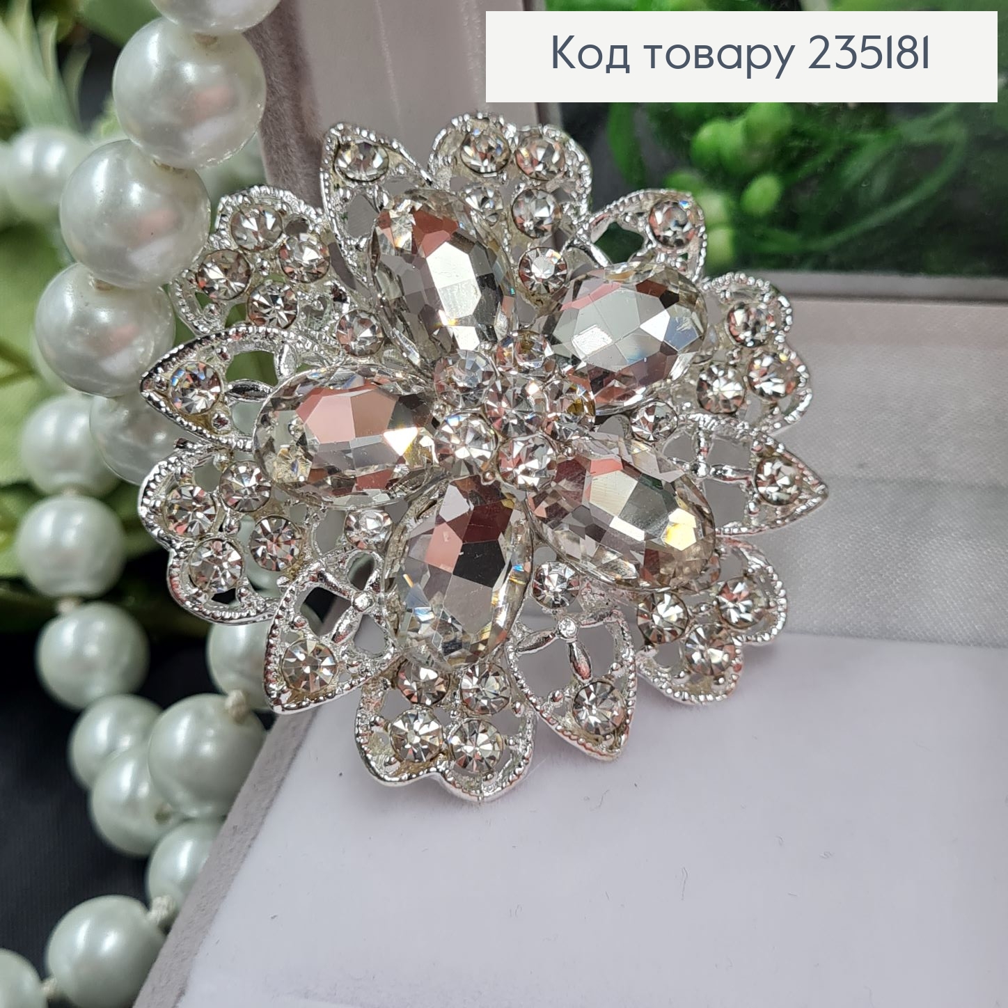 Брошка метал Цветок серебро с большими камушками 5,5х5,5см 235181 фото 3