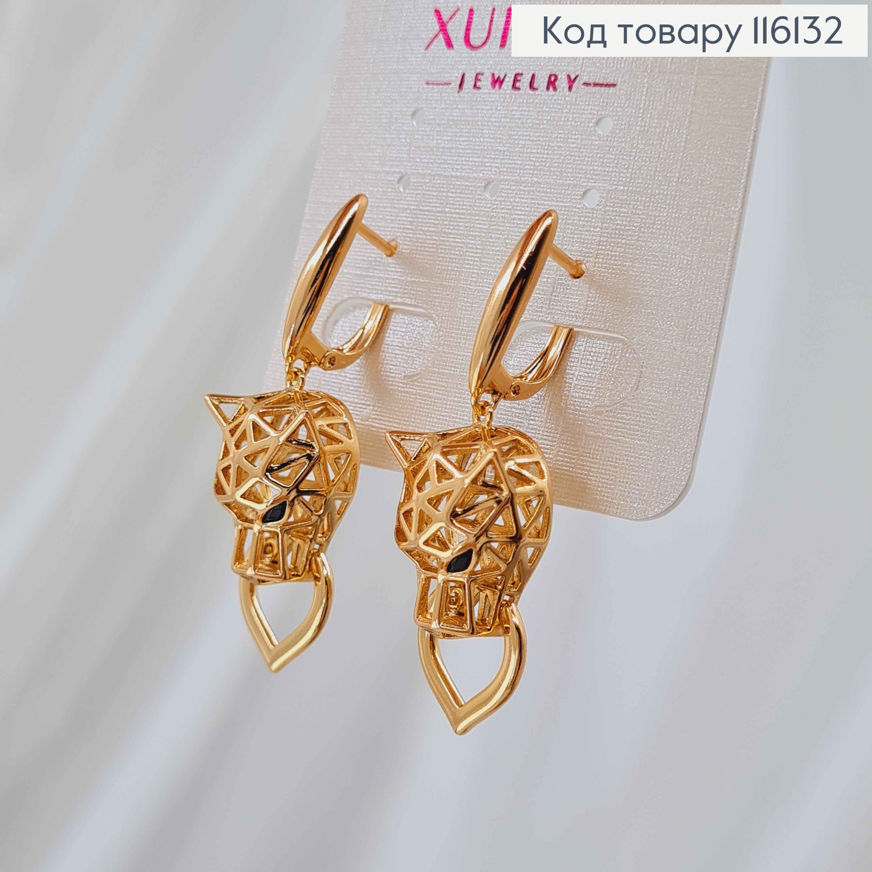 Серьги, "Пума" Ажурные с подвижным кольцом, 2,5см, англ. застежка, Xuping 18К 116132 фото 1