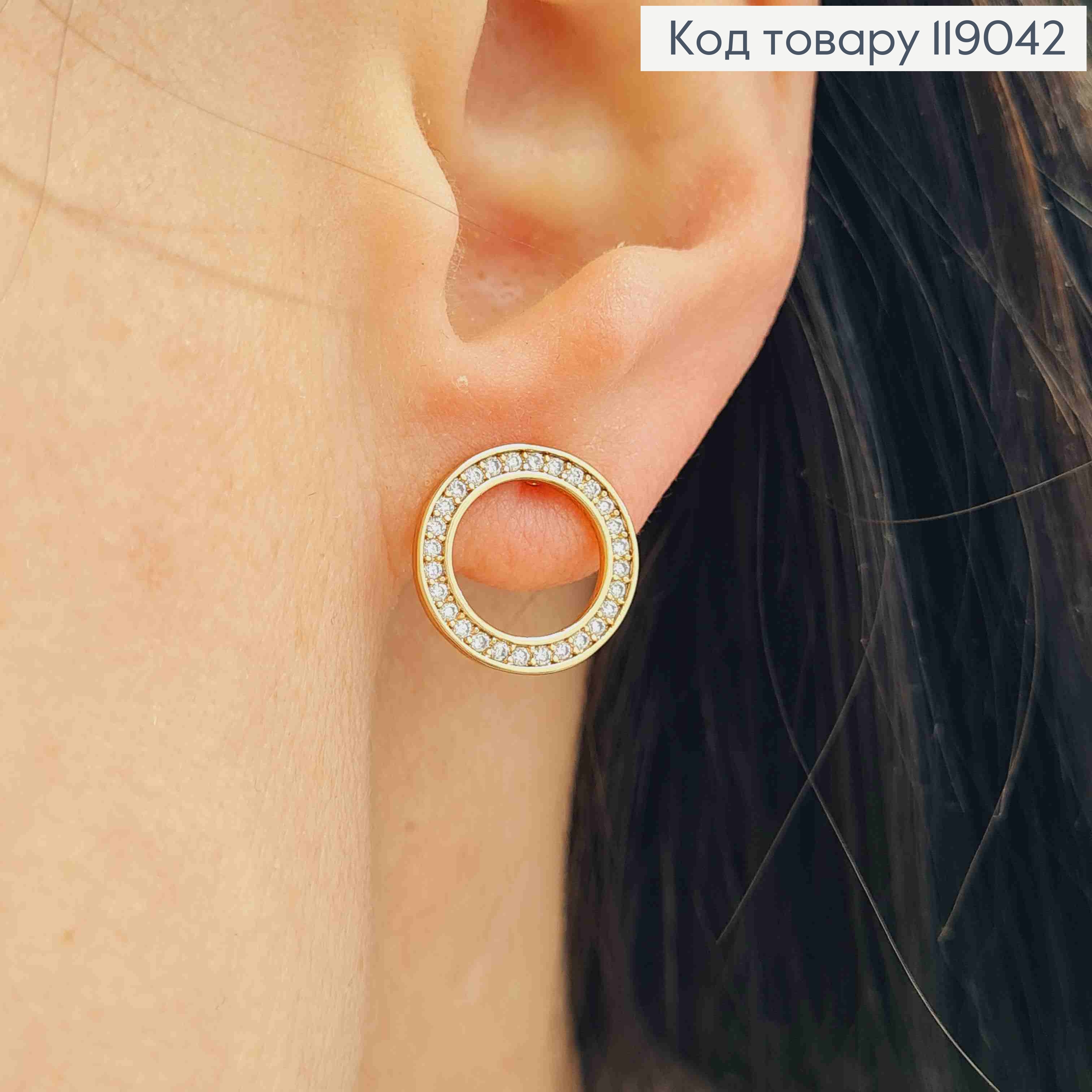 Серьги гвоздики "Коло" украшены камнями, 1,3см, XUPING 18K 119042 фото 2