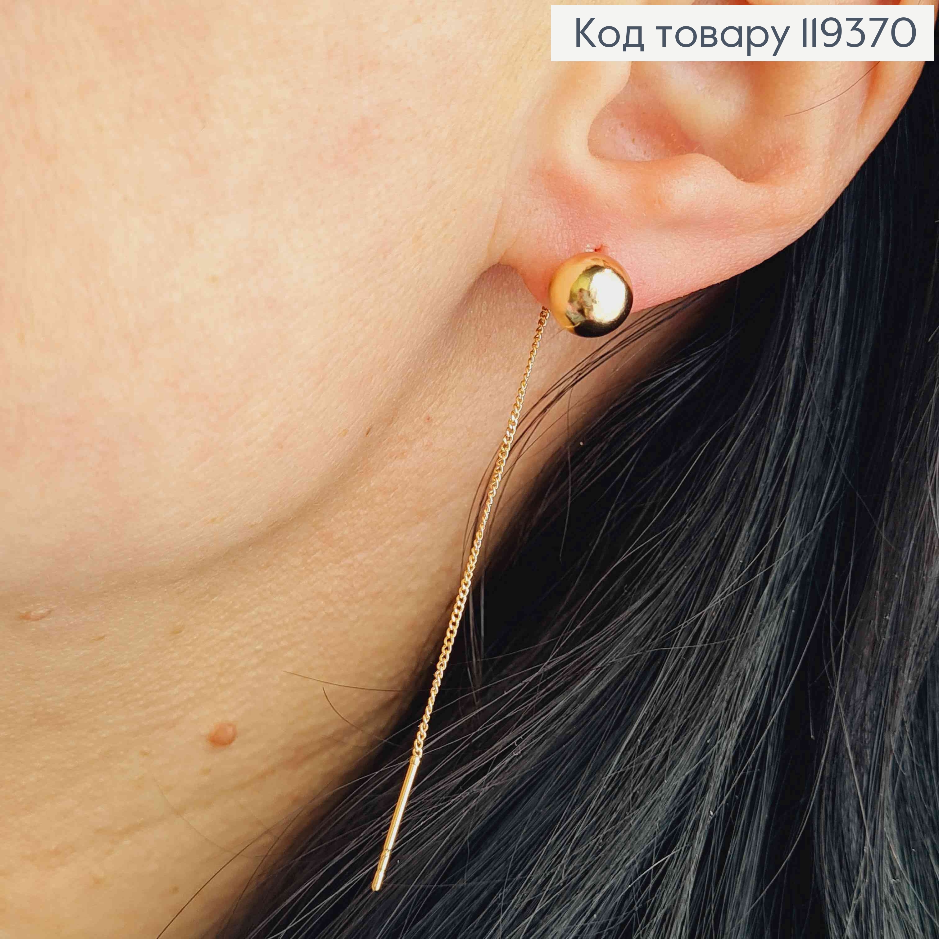 Серьги гвозди-протяжки Шарик (8мм) на цепочке, 6,5см, Xuping 18K 119370 фото 1