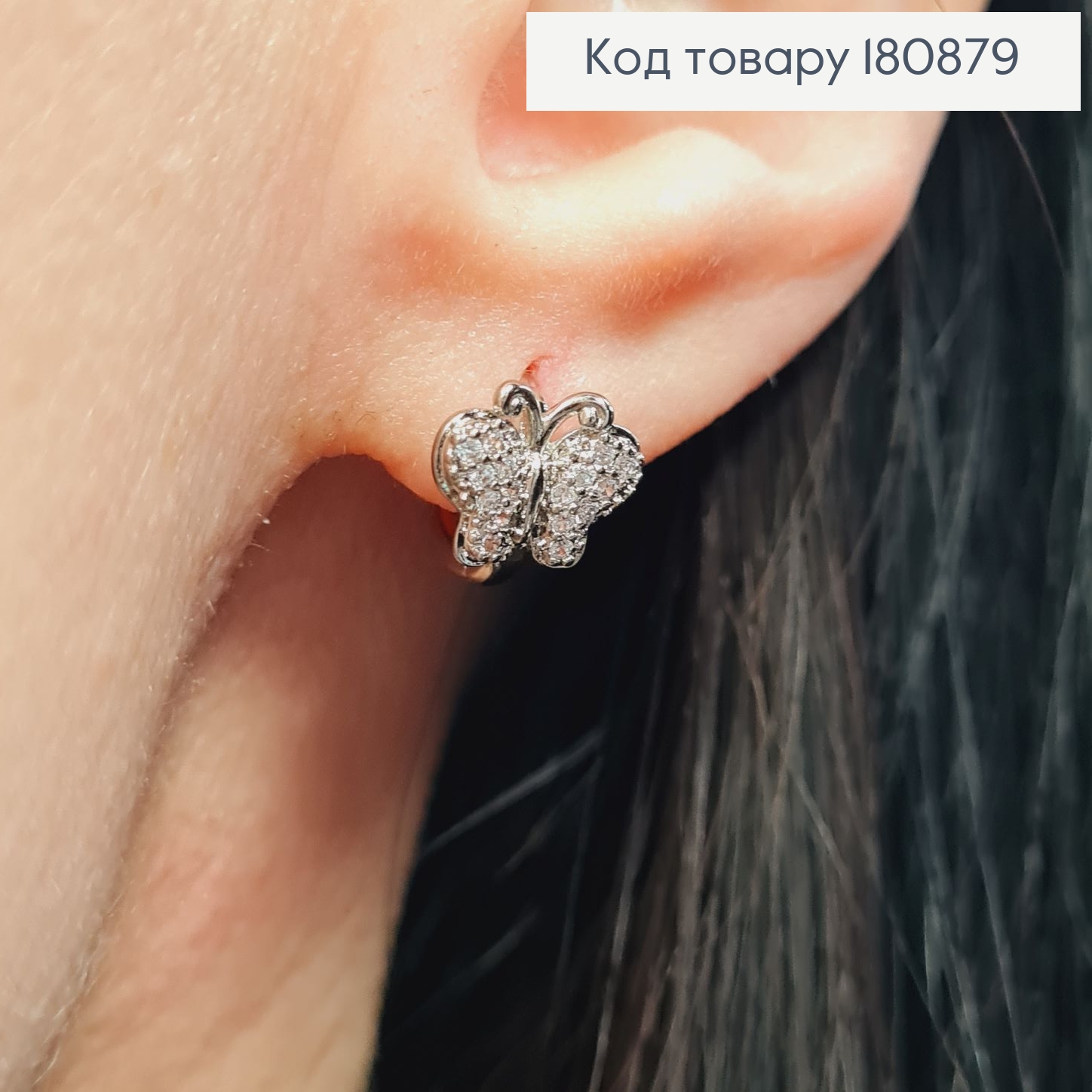 Сережки родированые кольца "Бабочки" в камнях, 1см, Xuping 180879 фото 2