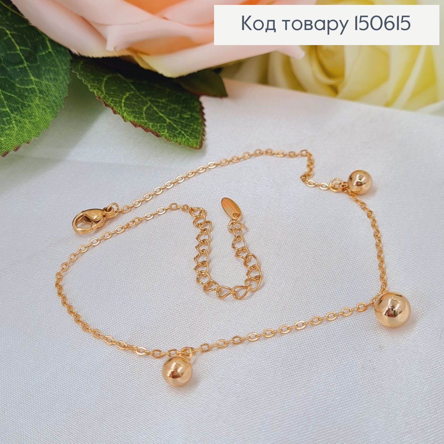 Браслет на ногу 0,5мм з шариками 22+5см, Xuping 18K 150615 фото 1