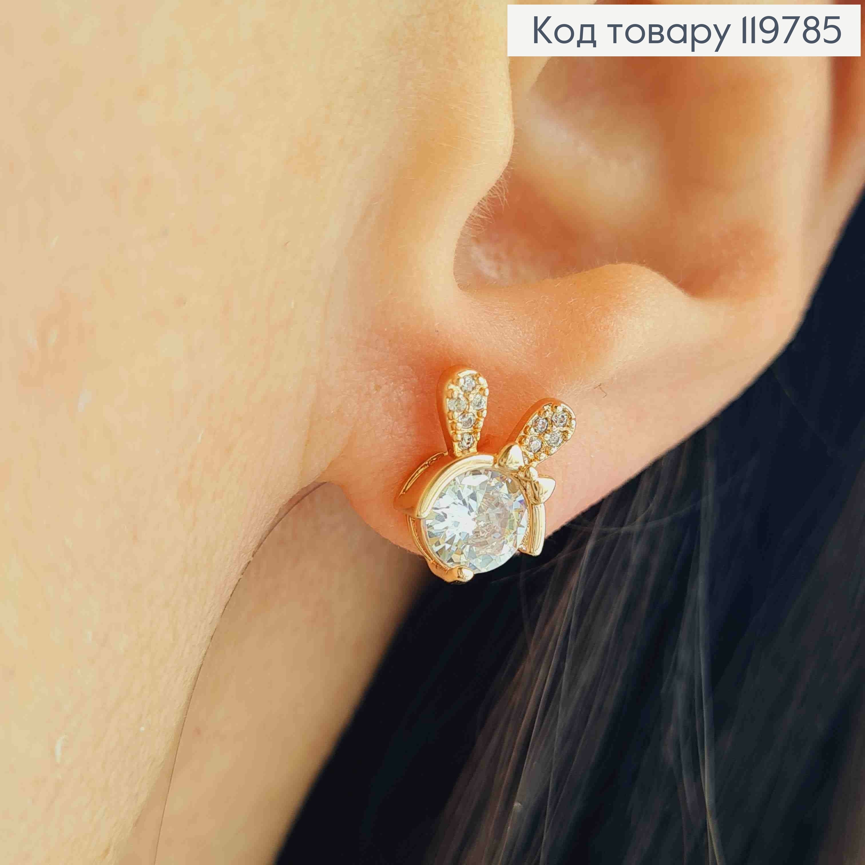 Серьги гвоздики "Зайчонок" с Блестящими камешками, размер 1,1 см, Xuping 18K 119785 фото 1