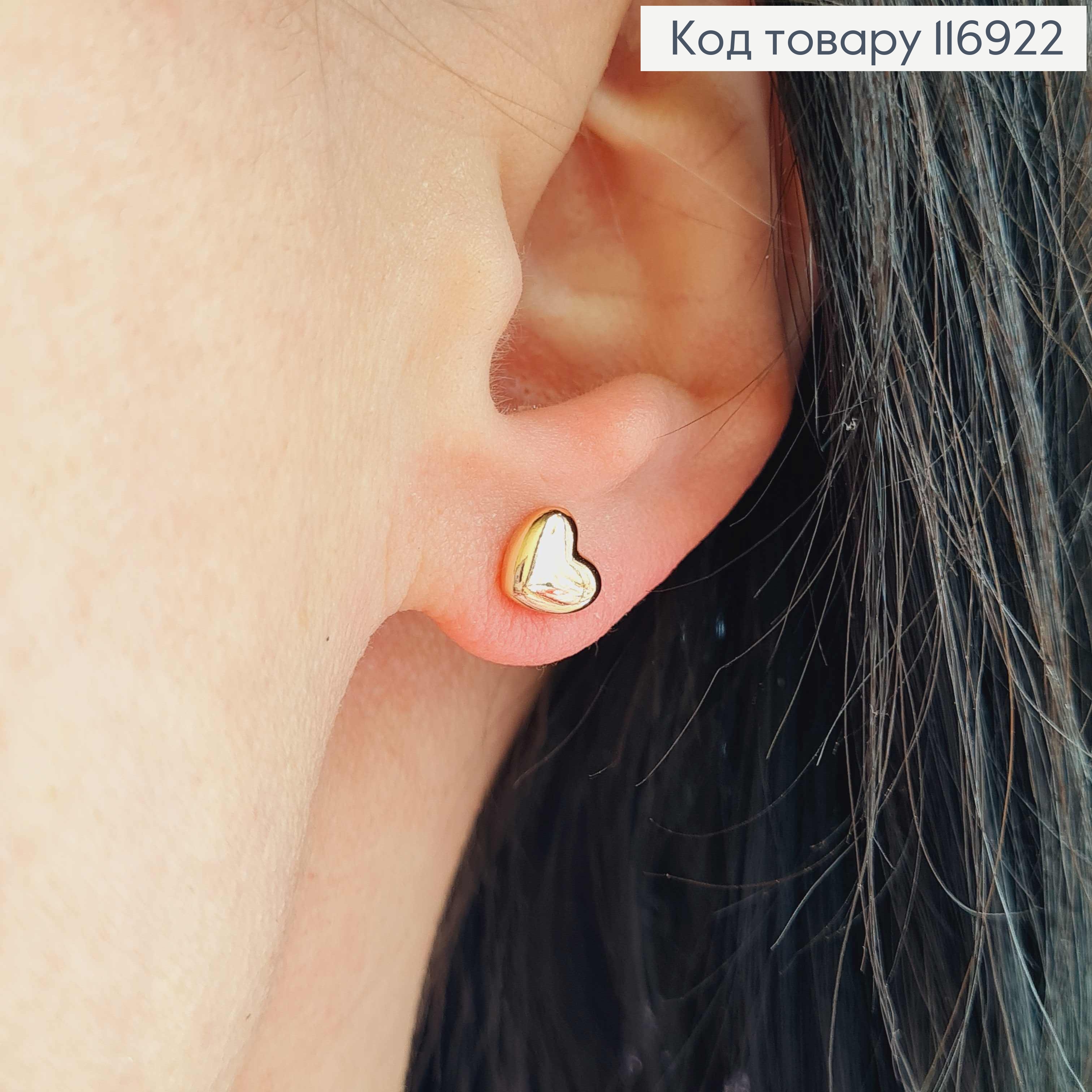 Серьги гвоздики, объемные Сердечка, 6мм, Xuping 18K 116922 фото 2