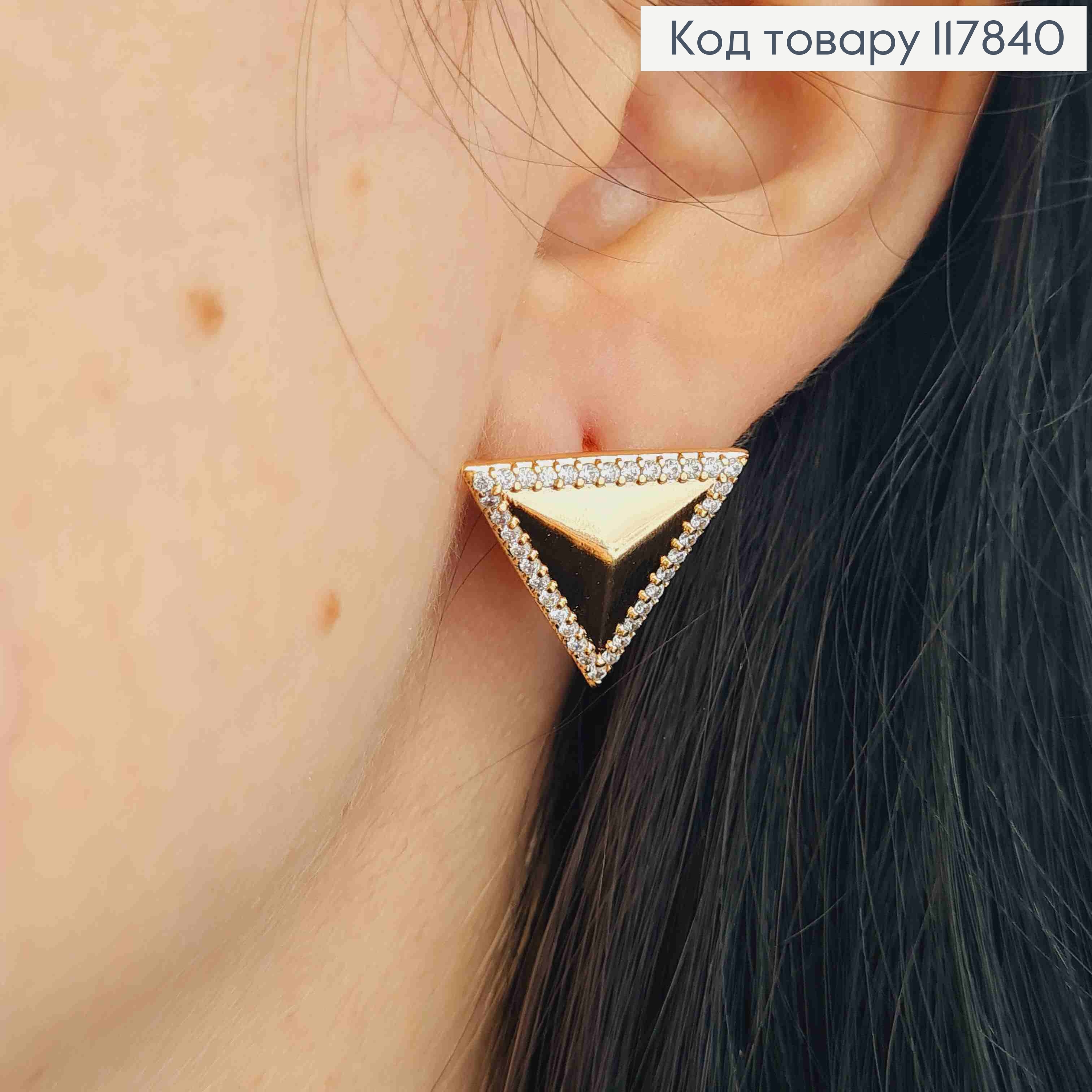 Серьги "Треугольнички" украшены камешками по краям, длина 1,6см, англ. застежка, Xuping 18K 117840 фото 3