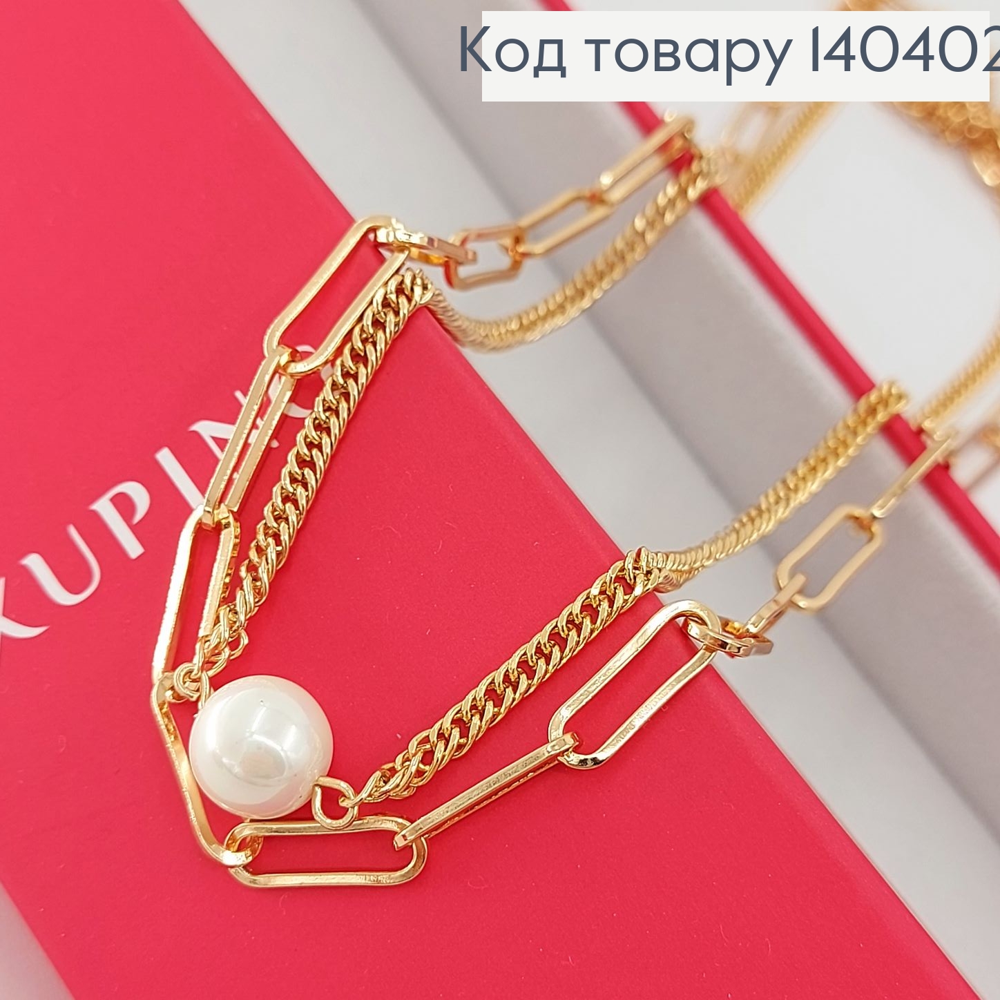 Подвеска двойная 45 + 5 см с жемчужиной медицинское золото Xuping 140402 фото 1