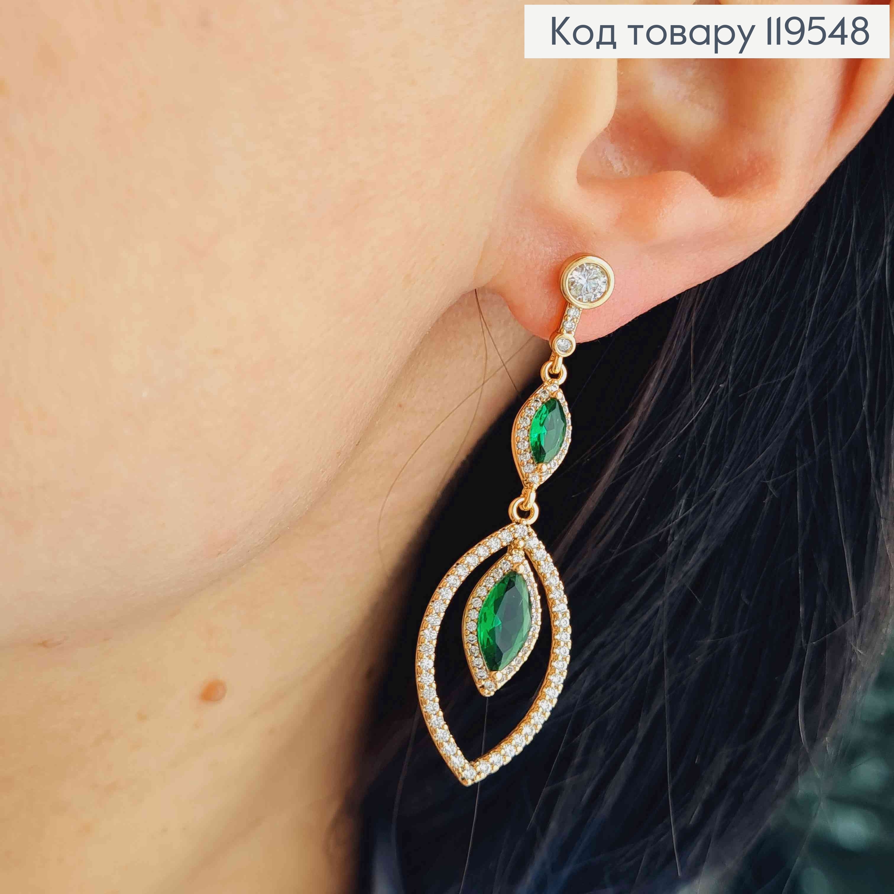 Серьги гвозди украшены Блестящими и Зелеными камешками, 5,2см, Xuping 18K 119548 фото 1