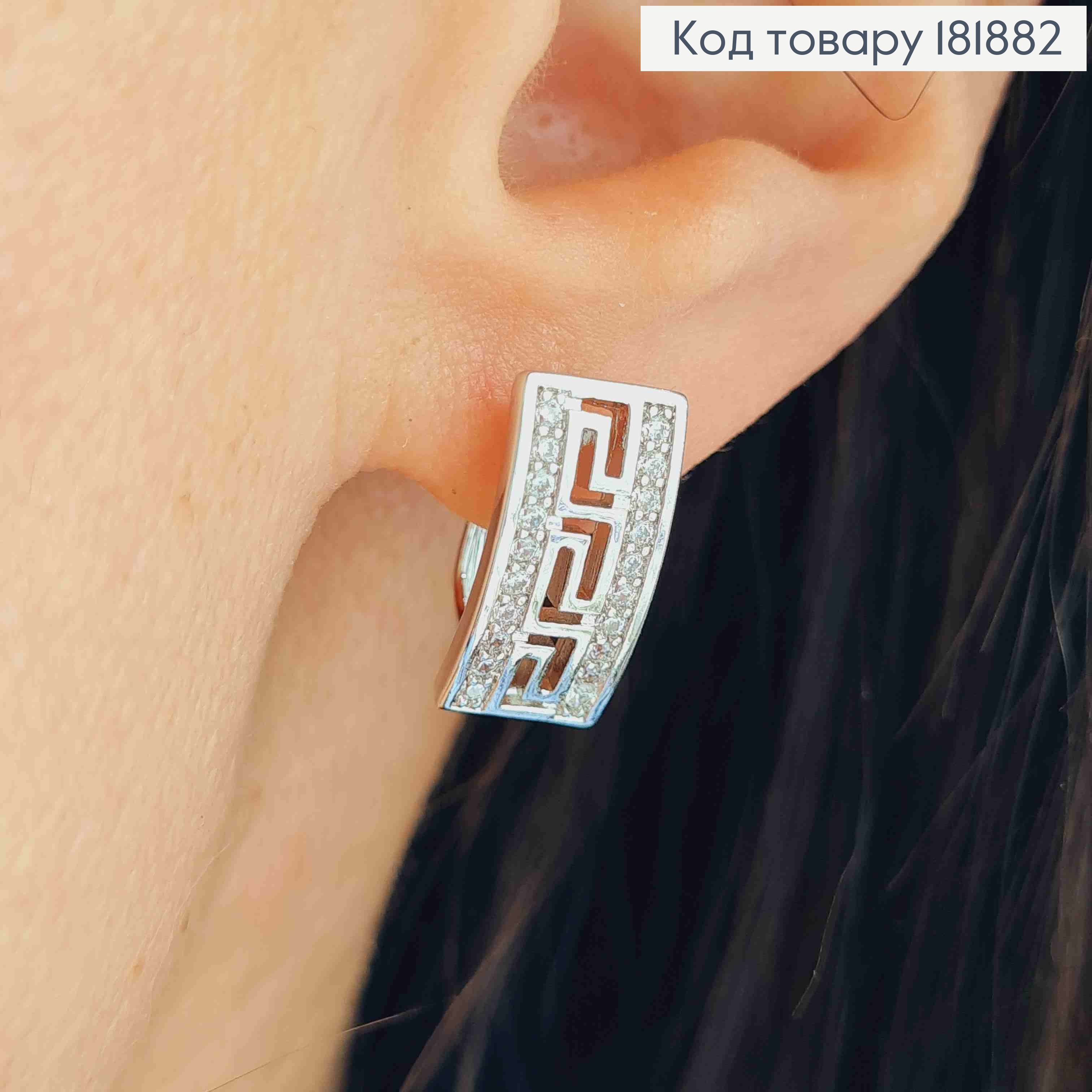 Серьги родованные ВЕРСАЧЕ с Блестящими камешками, 1,6см, английская застежка, Xuping 181882 фото 1