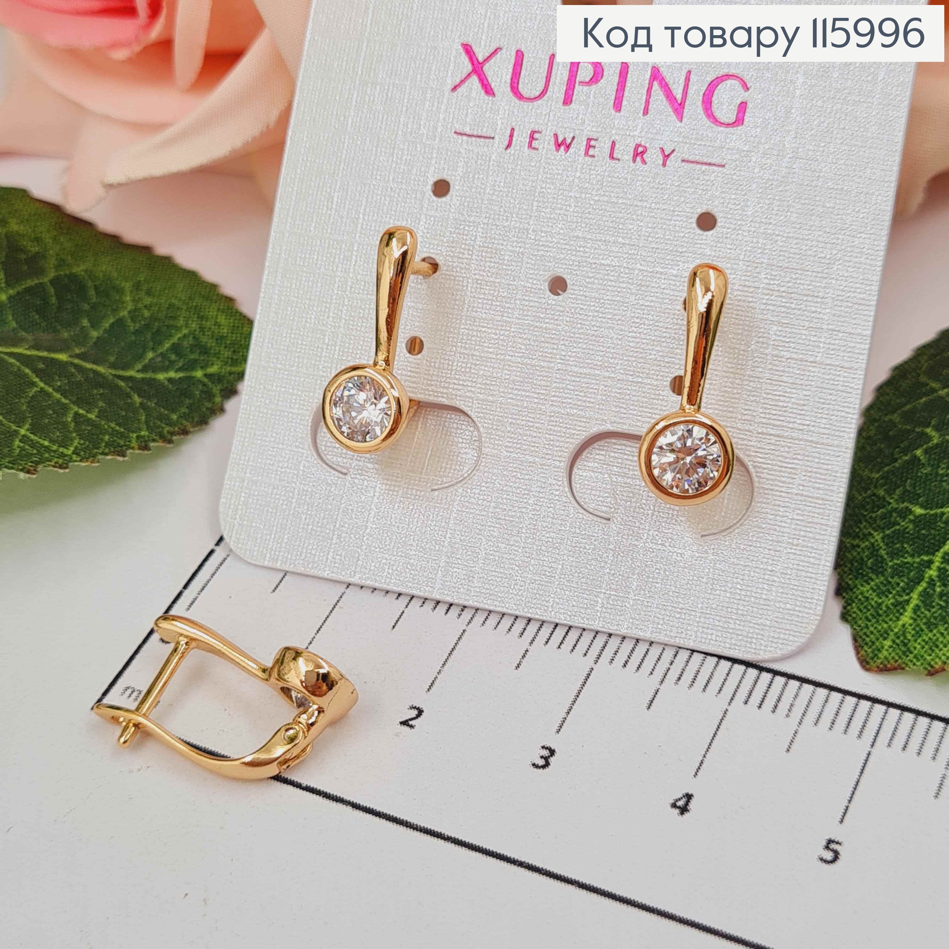 Серьги, Камешок в оправе, 1,5см, англ. застежка. Xuping 18K 115996 фото 1