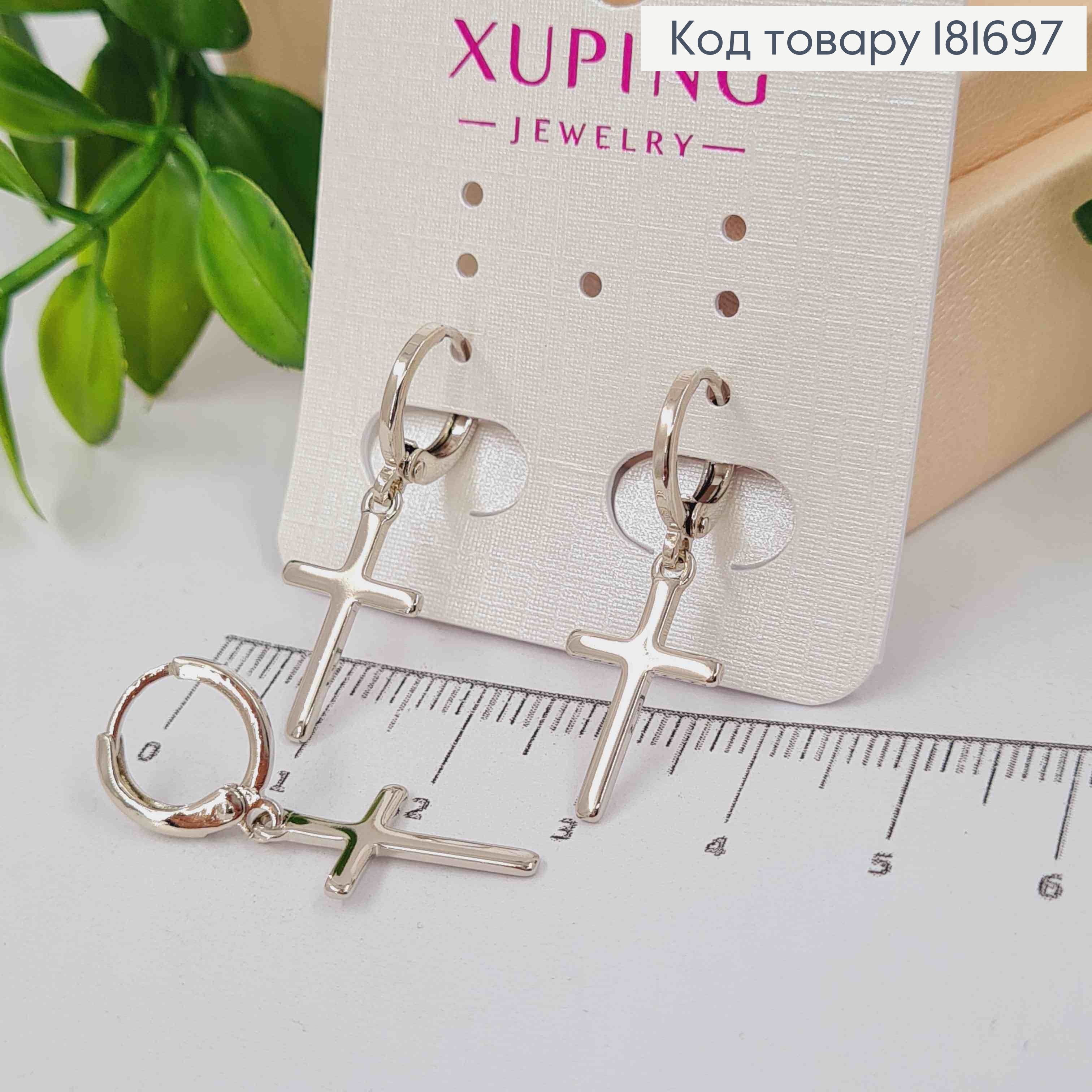 Серьги кольца (1,1см) с подвесным Крестиком (1,9см), Xuping 181697 фото 3
