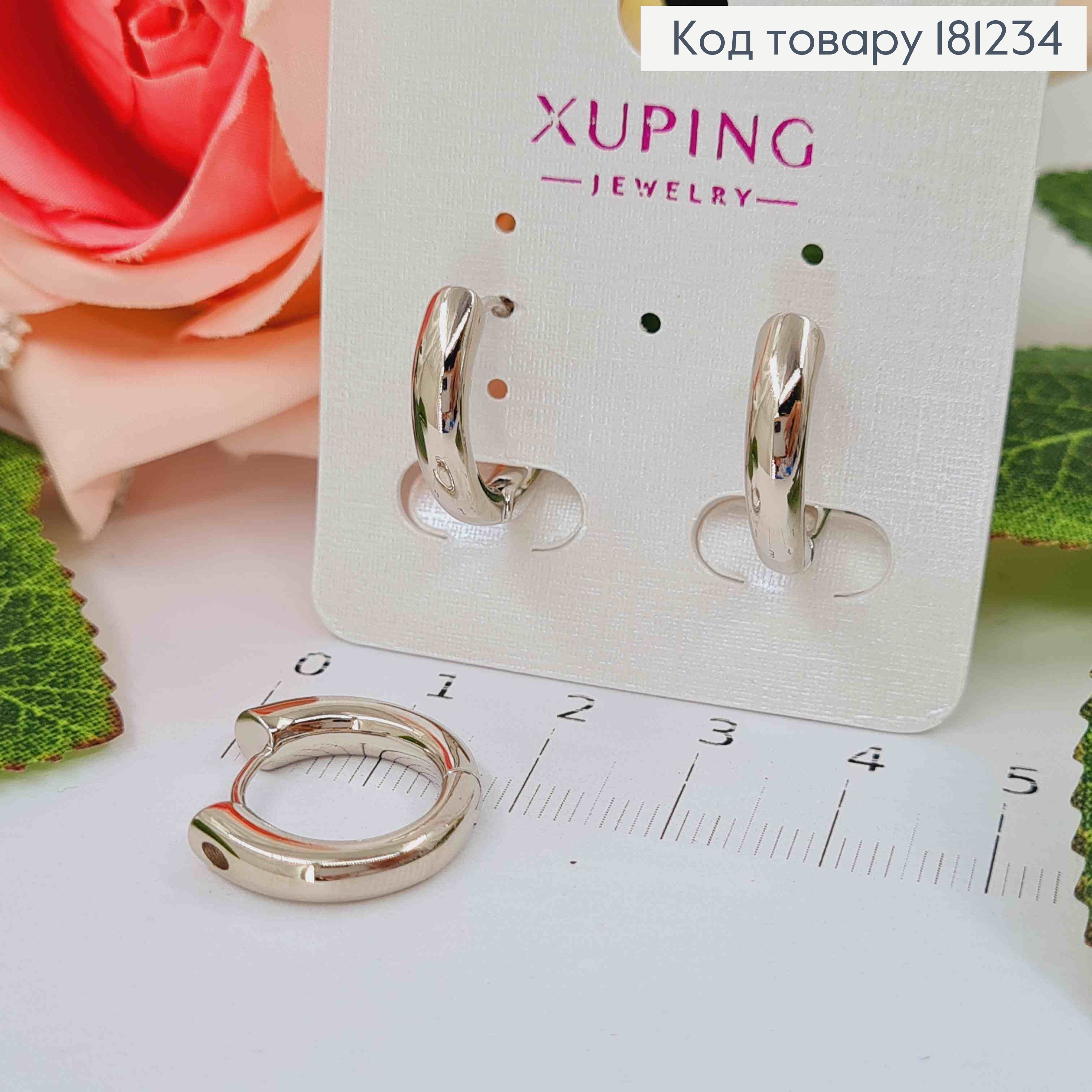 Серьги кольца родованные 1,8 см, объемные, Xuping 181234 фото 1
