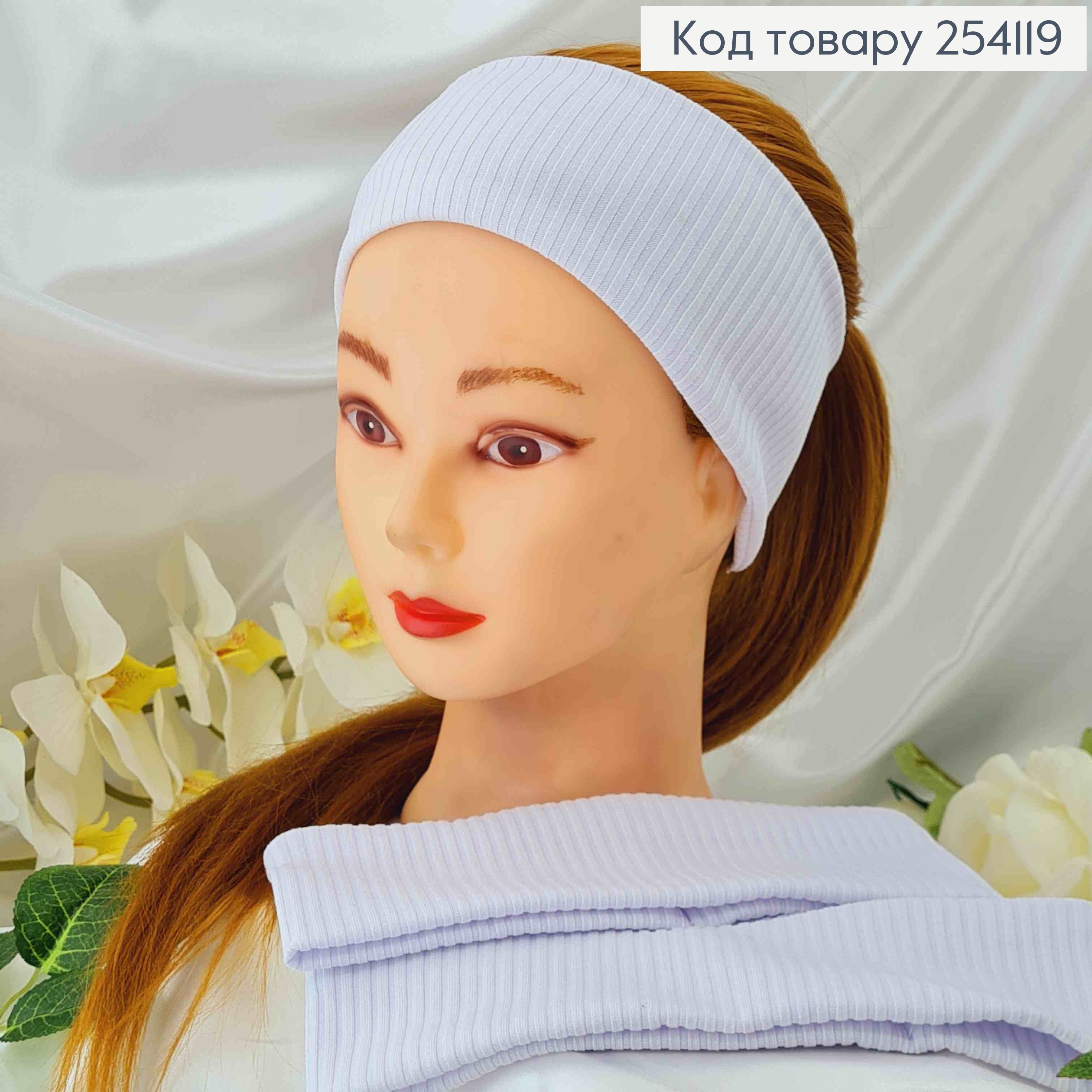 Повязка рубчик Мустанг, Белого цвета, 23*7см 254119 фото 1
