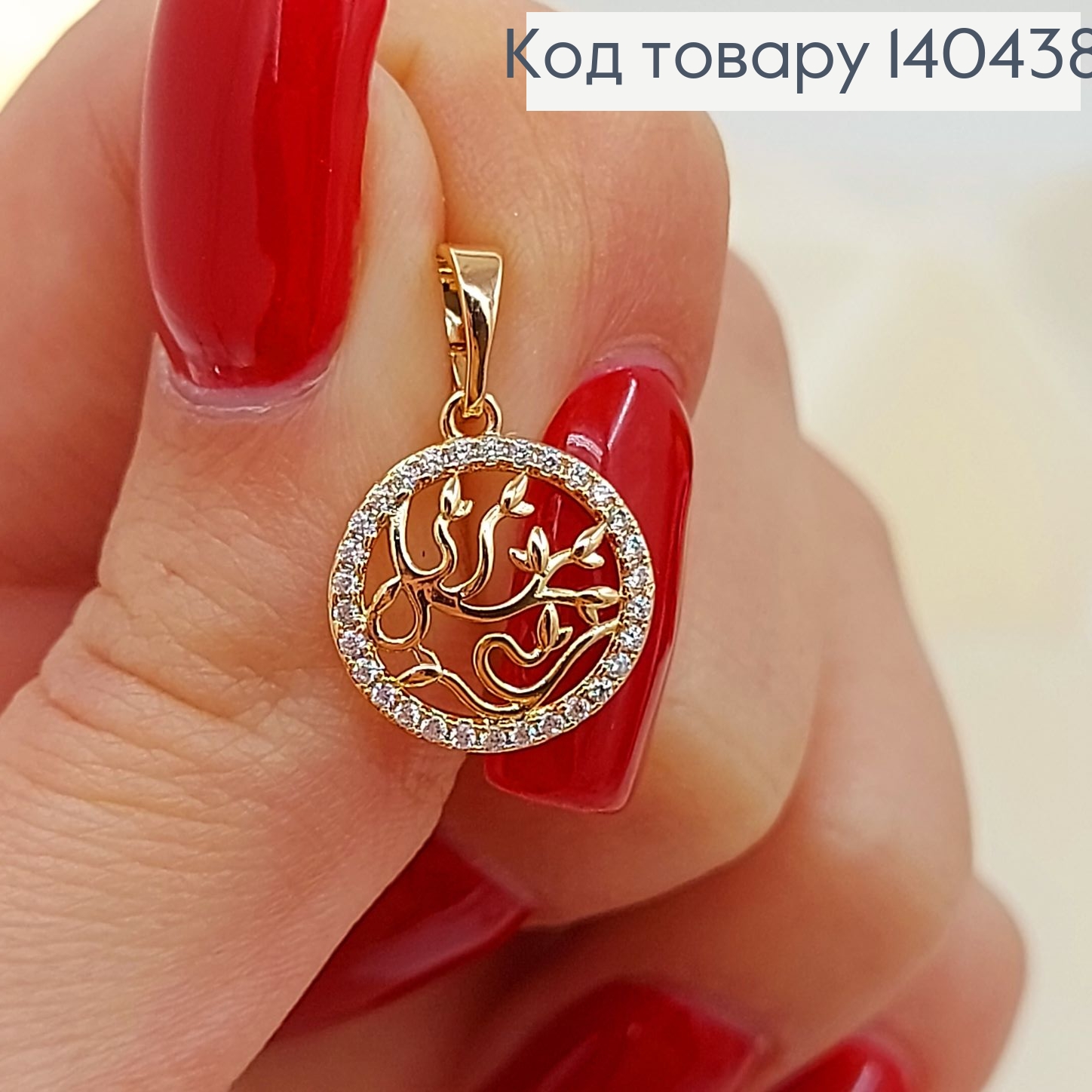 Кулон Веточки в оправе из камней медицинское золото Xuping 140438 фото 2