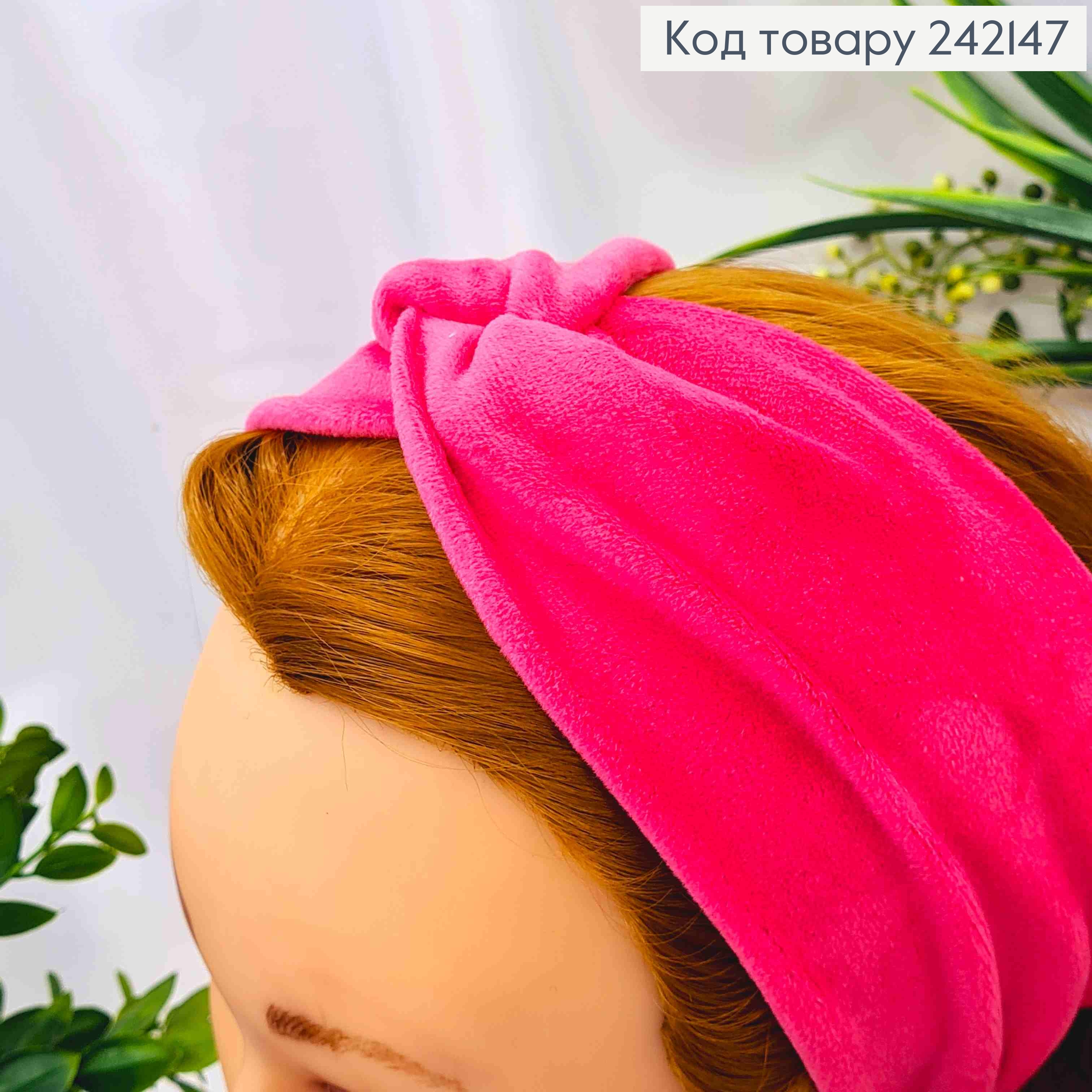Повязка чалма, мягкий велюр, ФУКСИЯ, 22*11см, ручная работа, Украина. 242147 фото 1