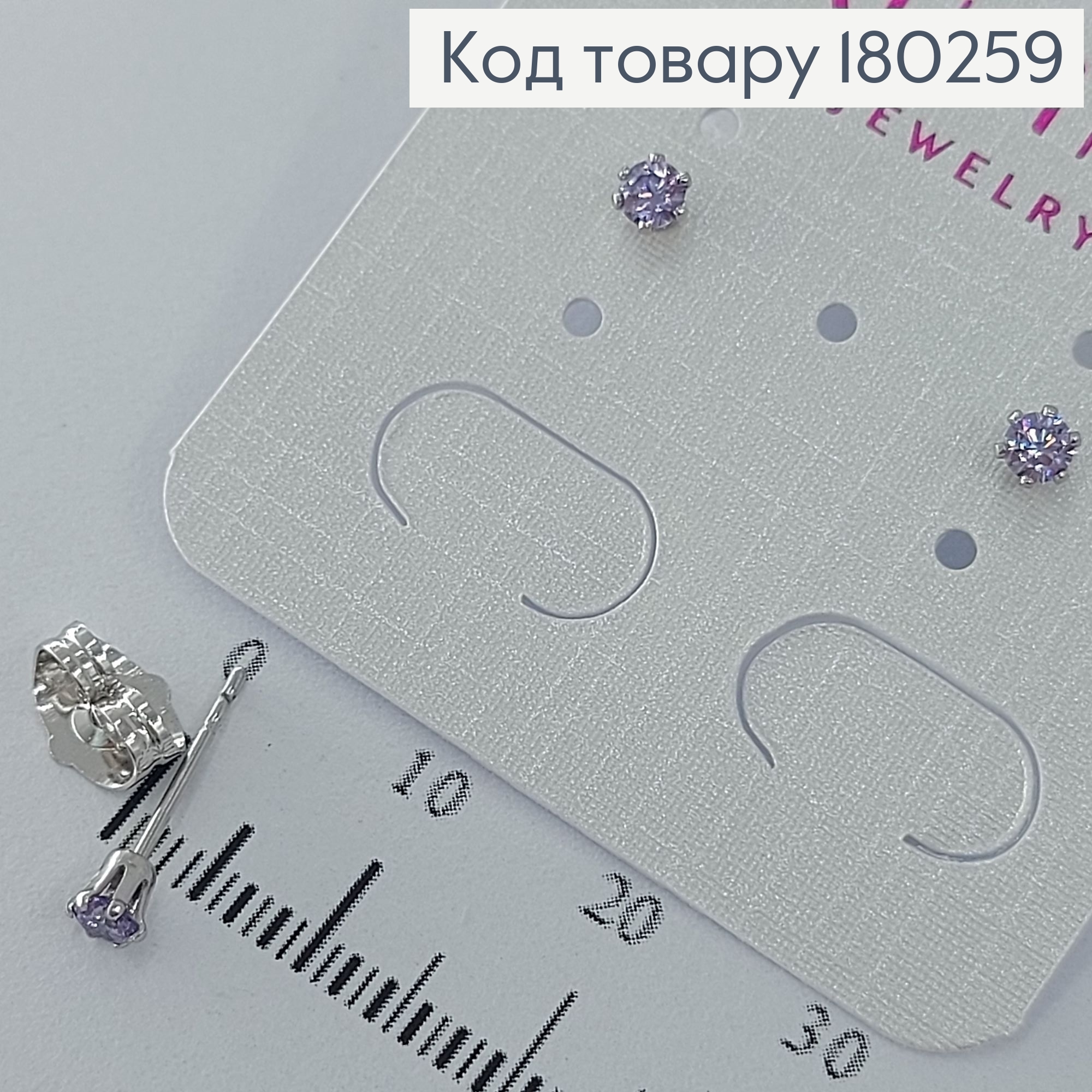 Серьги гвоздики с фиолетовым камушком 0,4 см  родированые медзолото Xuping  180259 фото 2