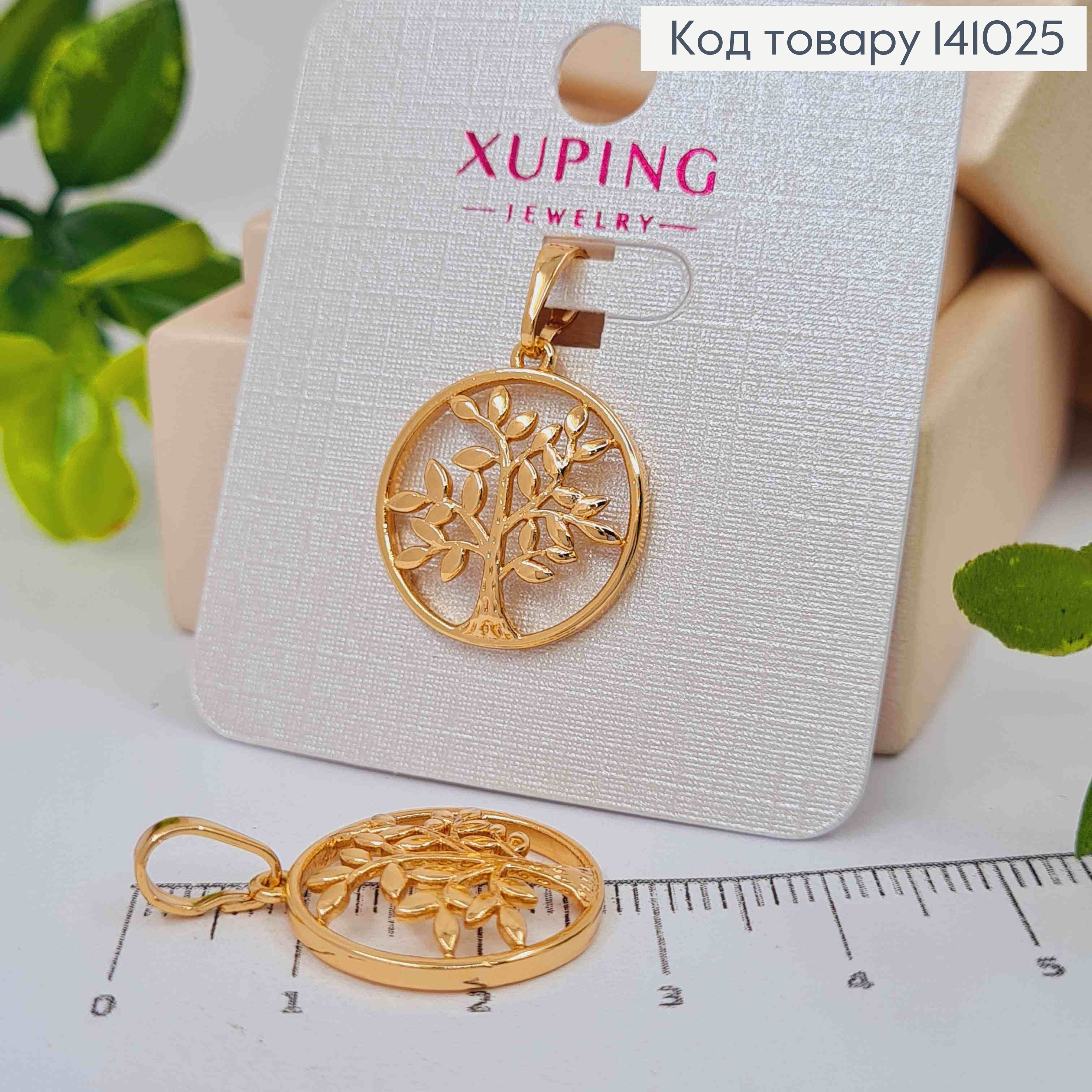 Кулон, "Могучее Дерево" в оправе, 1,8см, Xuping 18К 141025 фото 1