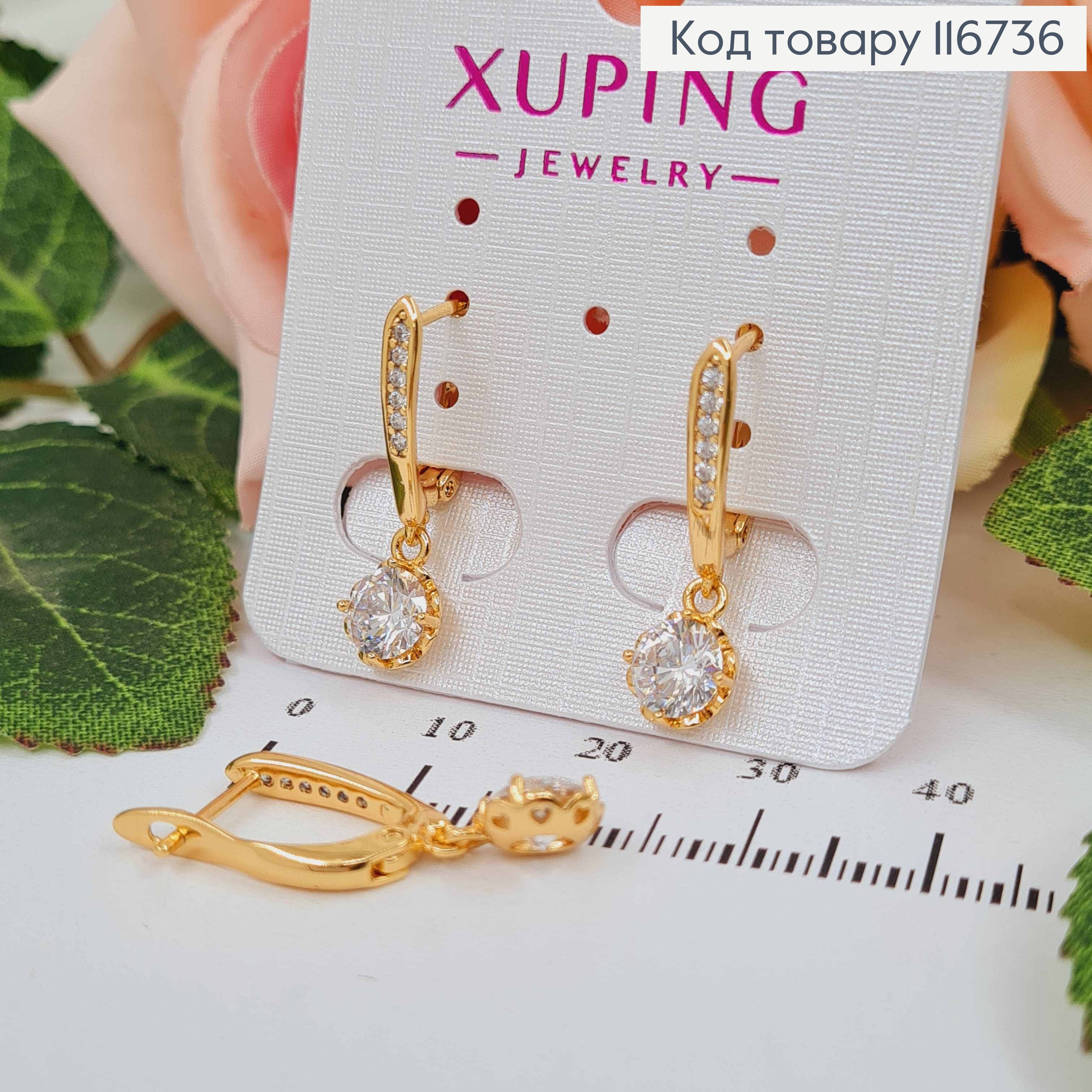 Сережки підвіски "Розкішний камінець", 2,5см, англ.заст. Xuping 18К 116736 фото 1