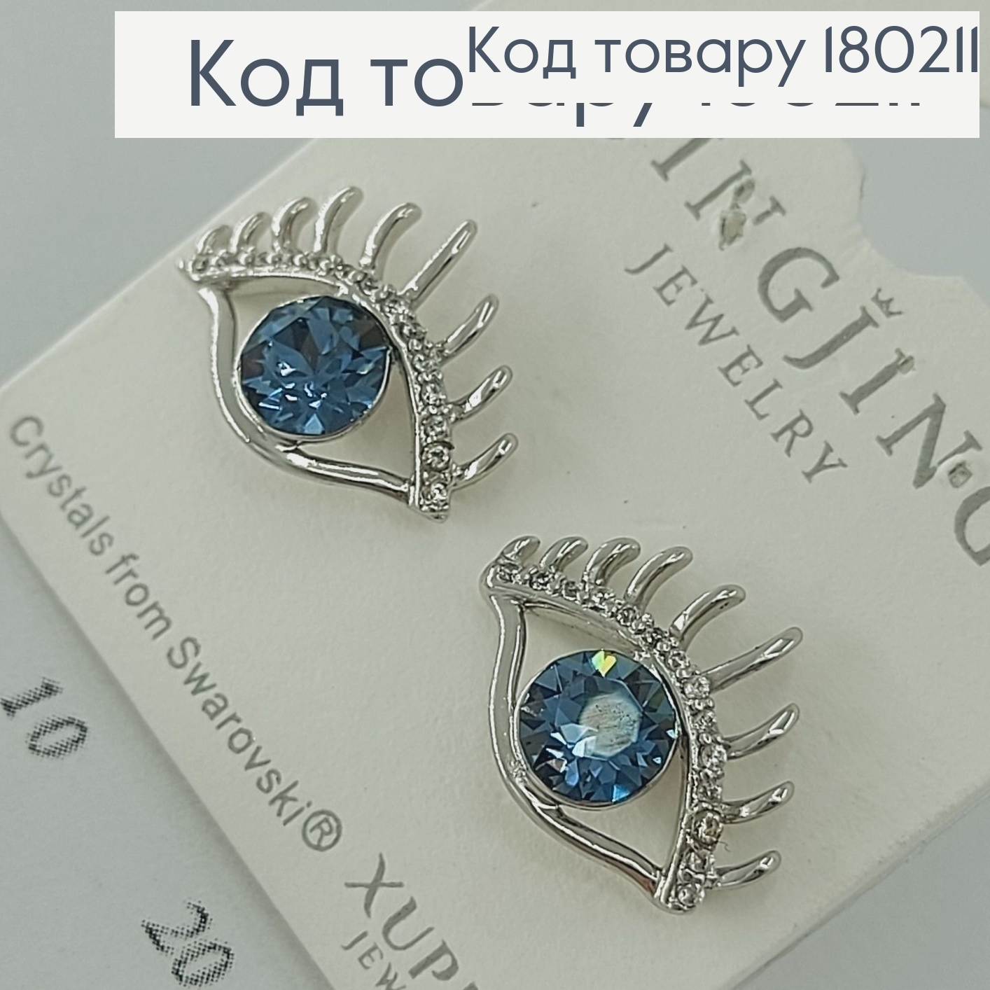 Серьги гвоздики Глаза с камнями Swarovski   родированное медзолото Xuping Swarovski 180211 фото 3