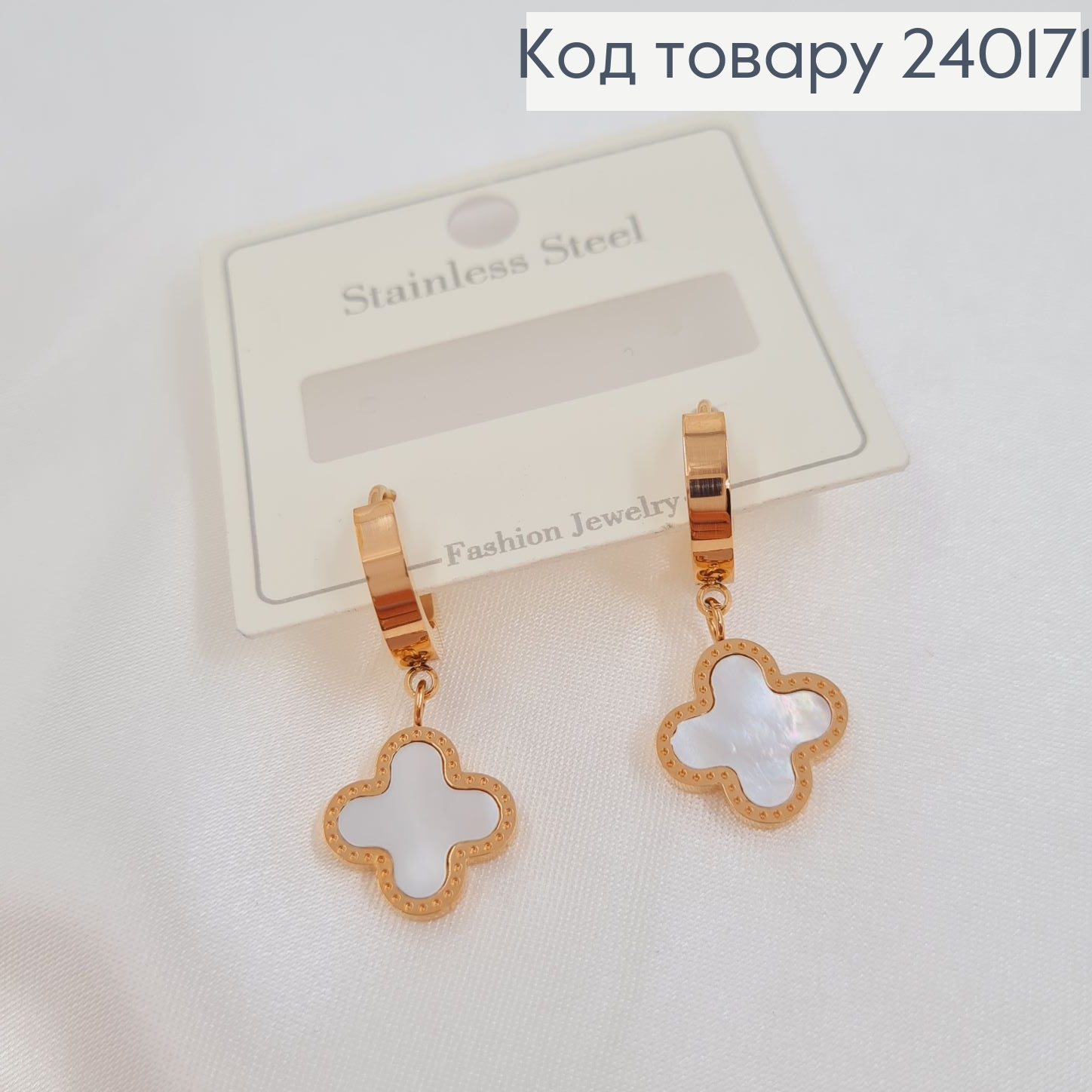 Серьги кольца  (1.3cм) подвески (1,3см )Van Cleef (ван клиф), Перламутр, Stainless Still 240171 фото 1