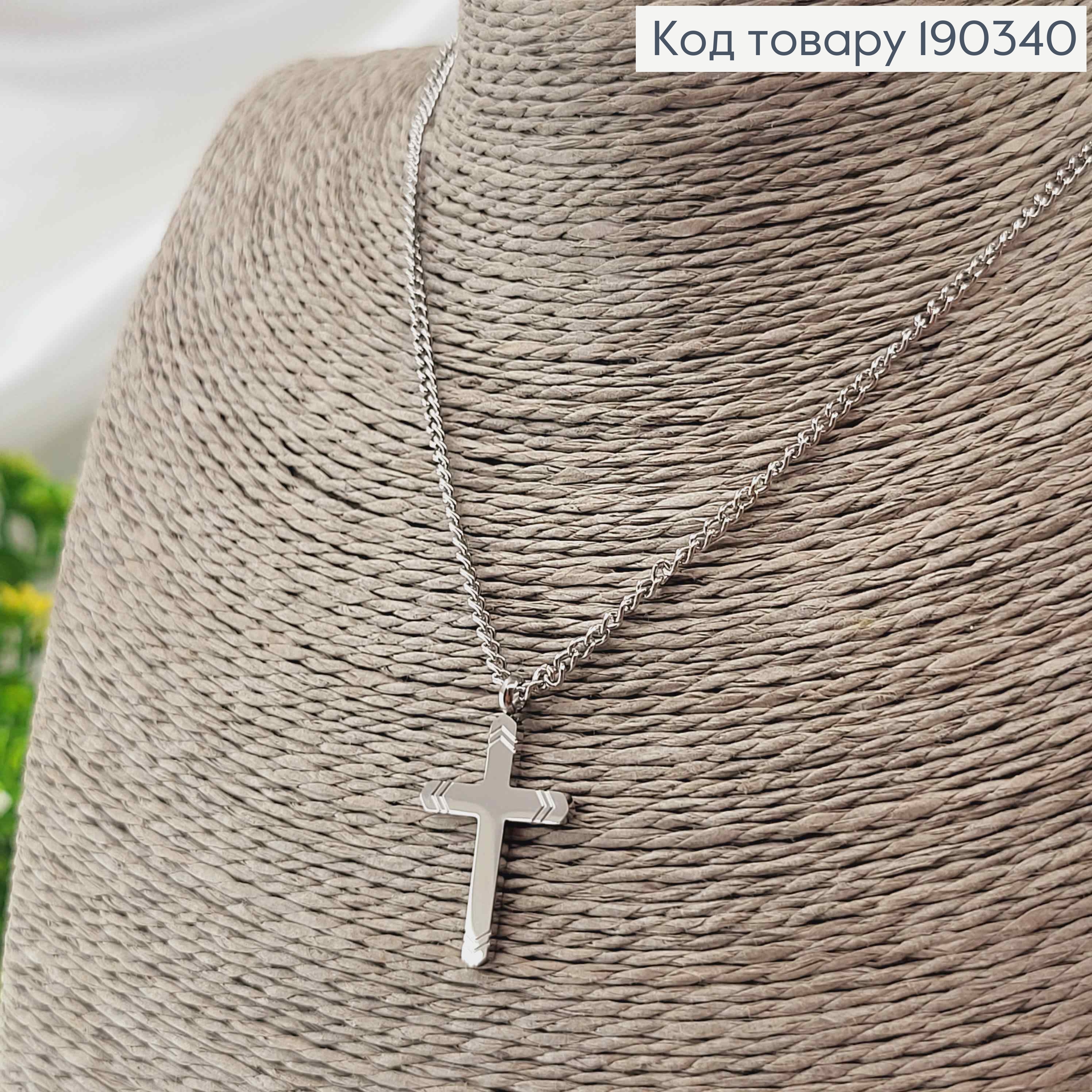 Ланцюжок родований, якірне плетіння з підвіскою хрестиком 2,5*1,5см, 46+4см, Stainlles Still 190340 фото 2