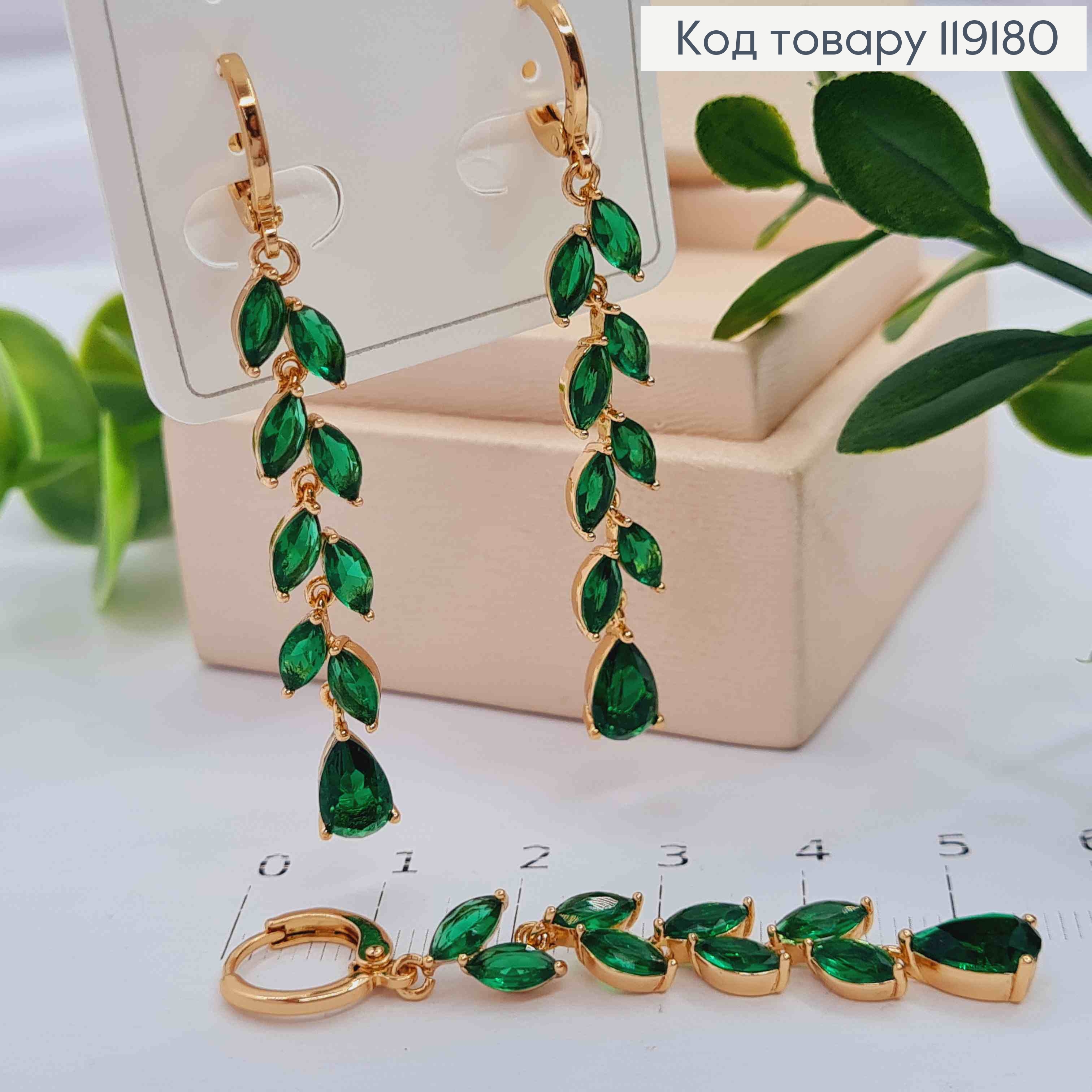 Серьги кольца (1,1см) с подвеской Веточка из Зеленых камешков (4,1см), Xuping 18K 119180 фото 1