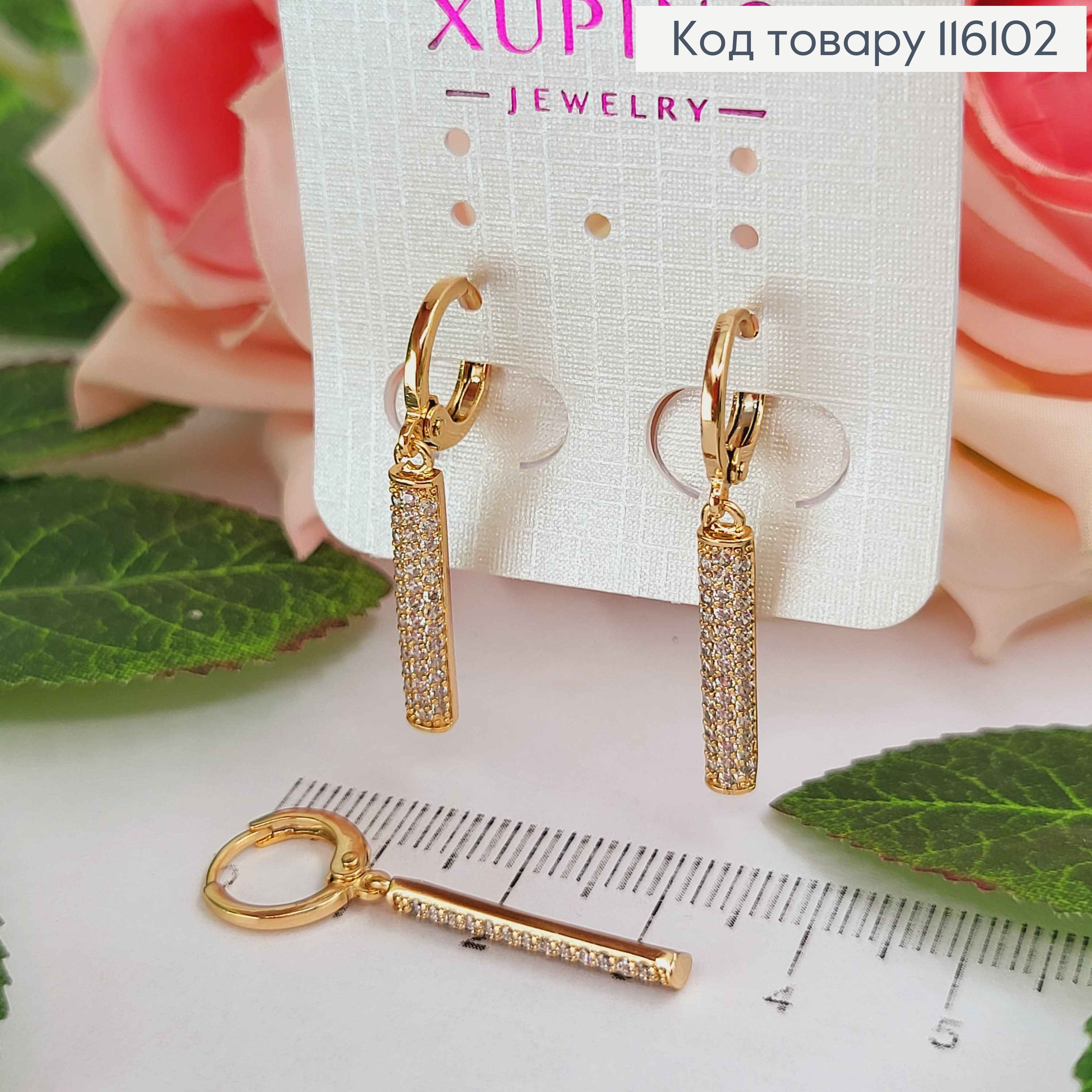 Серьги кольца 1см, с прямоугольной подвеской в камешках, 2см, Xuping 18K 116102 фото 1