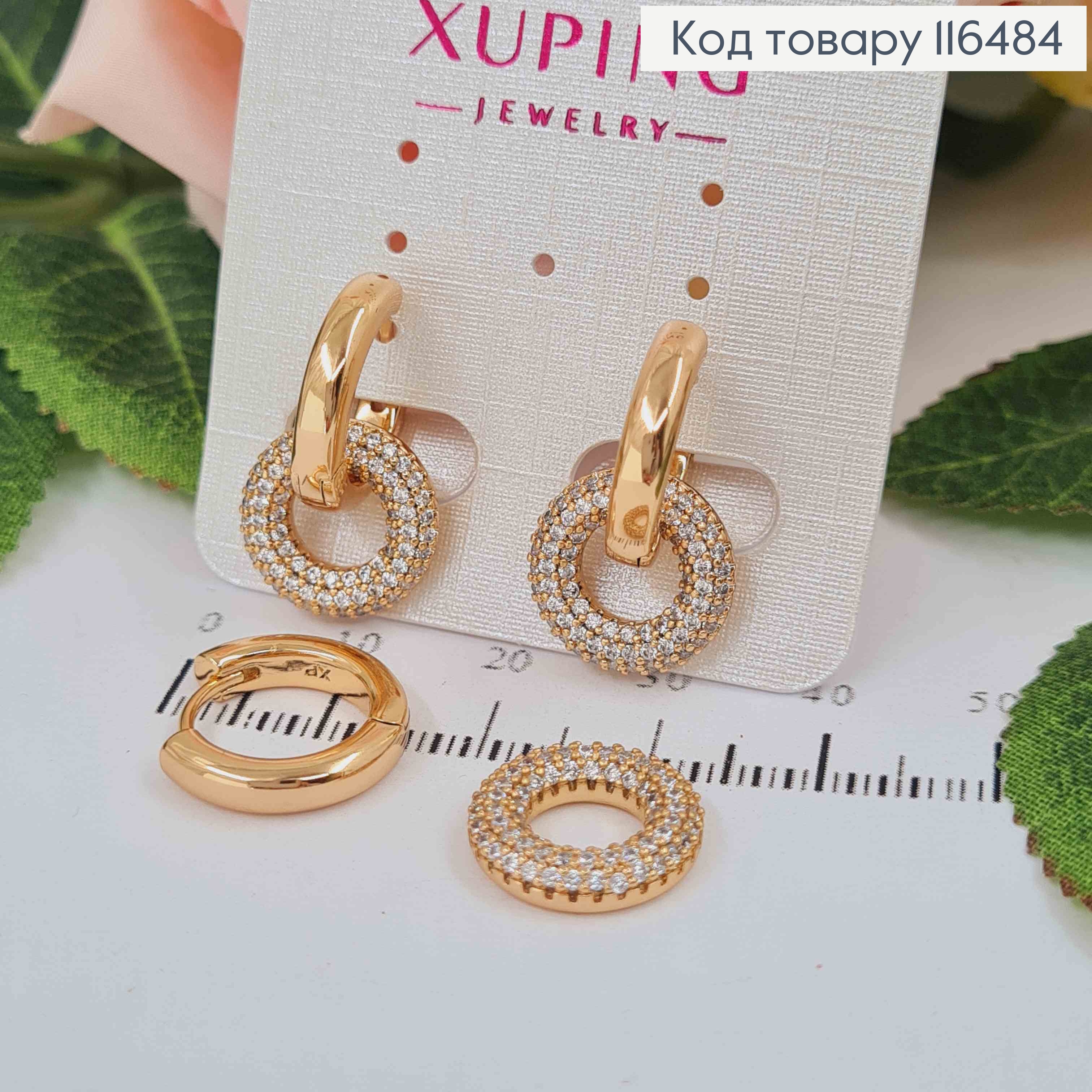 Серьги кольца 1,5см, с подвеской колечком в камешках, 2,6см, (трансформеры), Xuping 18K 116484 фото 1