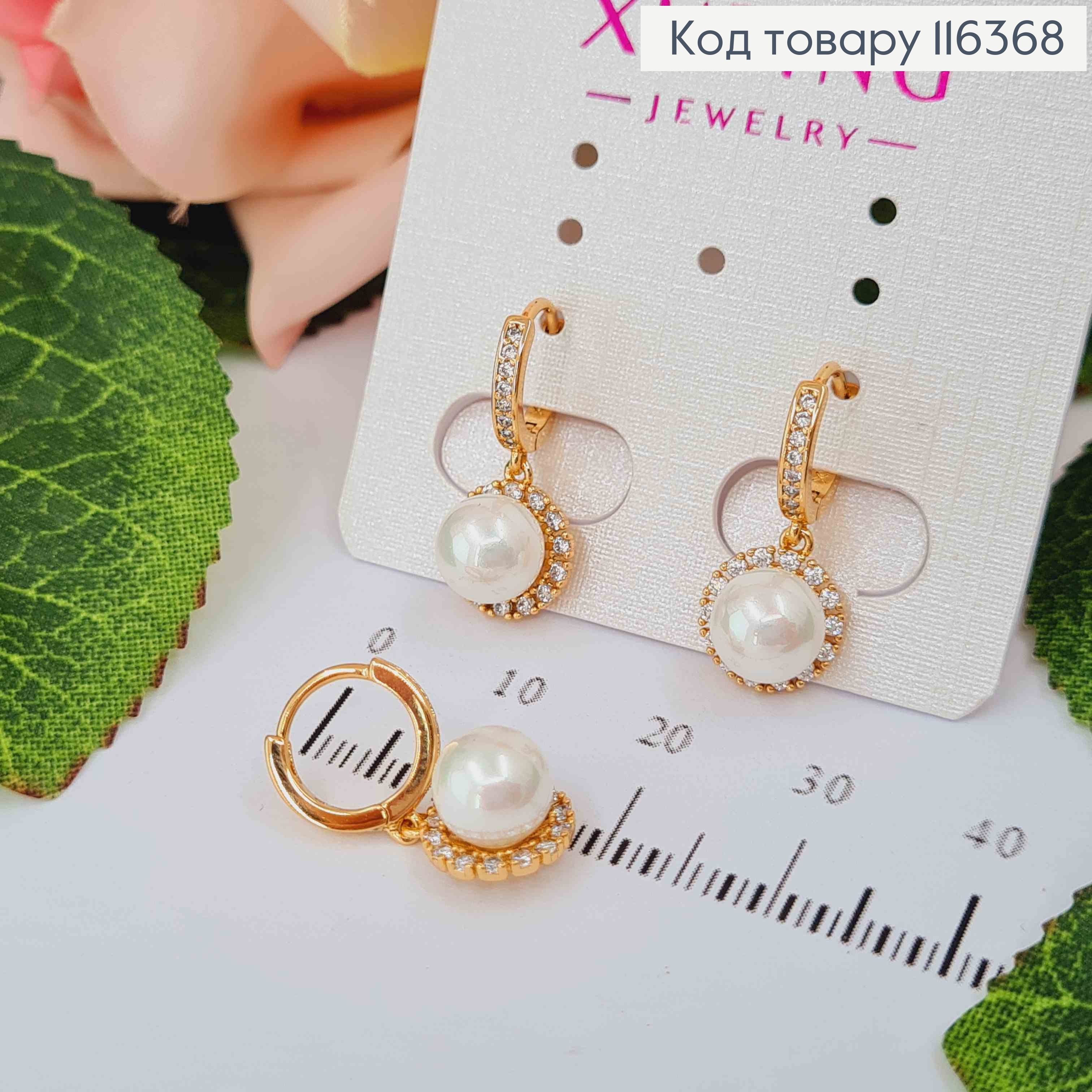 Серьги кольца, 1см, с подвеской жемчужиной в ободке из камней, Xuping 18K 116368 фото 1