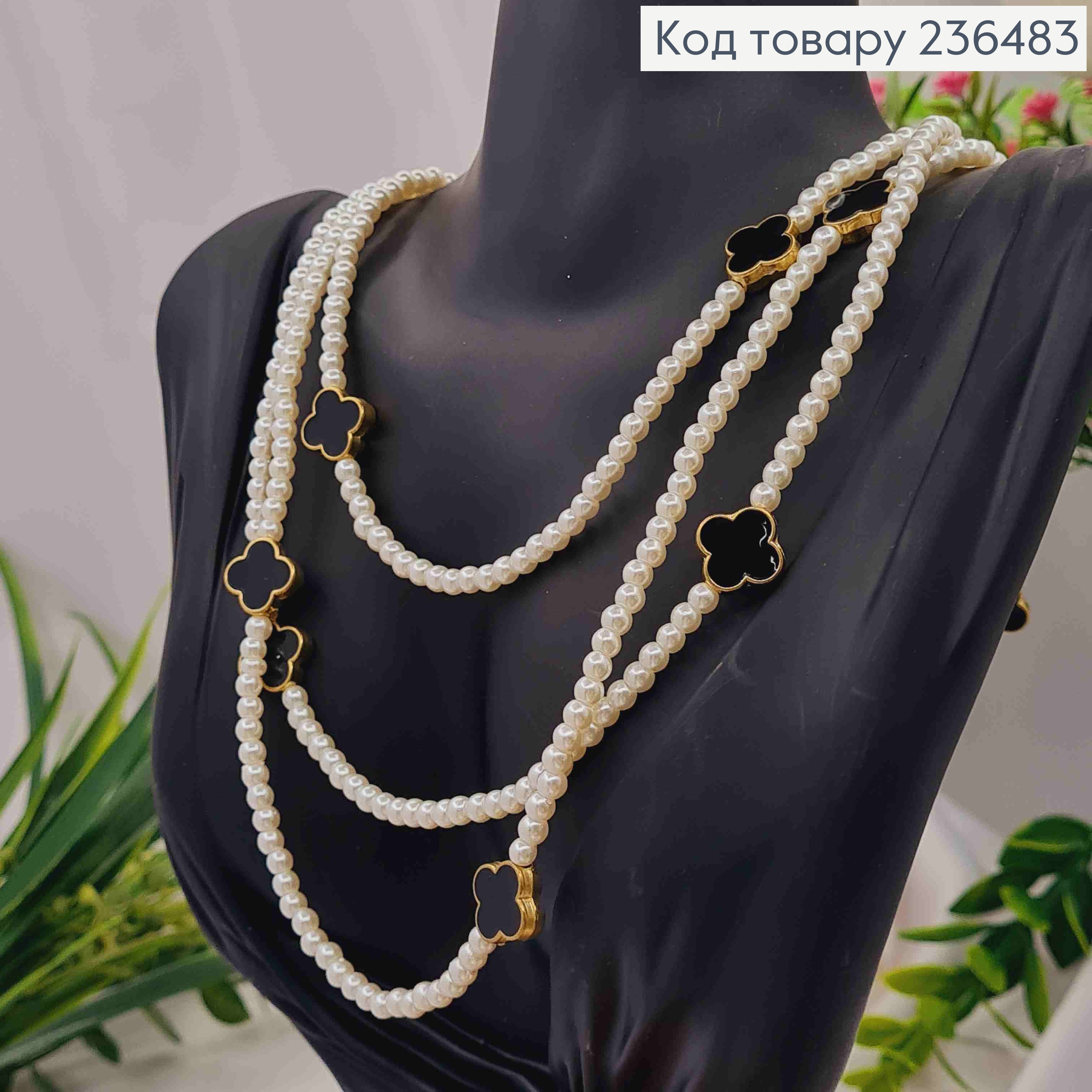Бижутерия на шею с перламутровыми бусинами и Van Cleef, 160см, Золотого цвета. 236483 фото 1