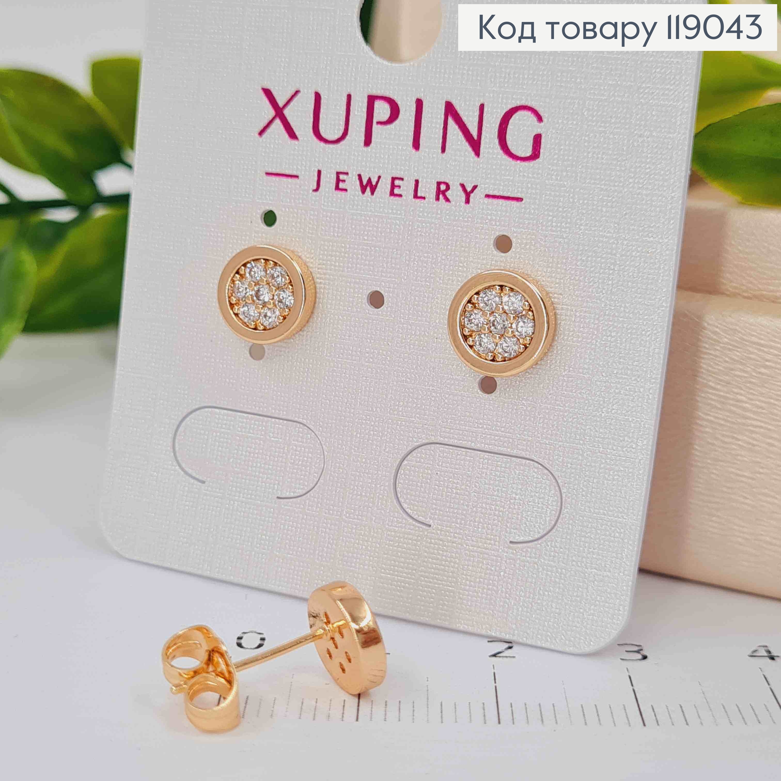 Сережки гвіздки "Коло" прикрашене камінцями всередині, 0,8см, XUPING 18K 119043 фото 2