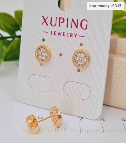 Сережки гвіздки "Коло" прикрашене камінцями всередині, 0,8см, XUPING 18K 119043 фото 2
