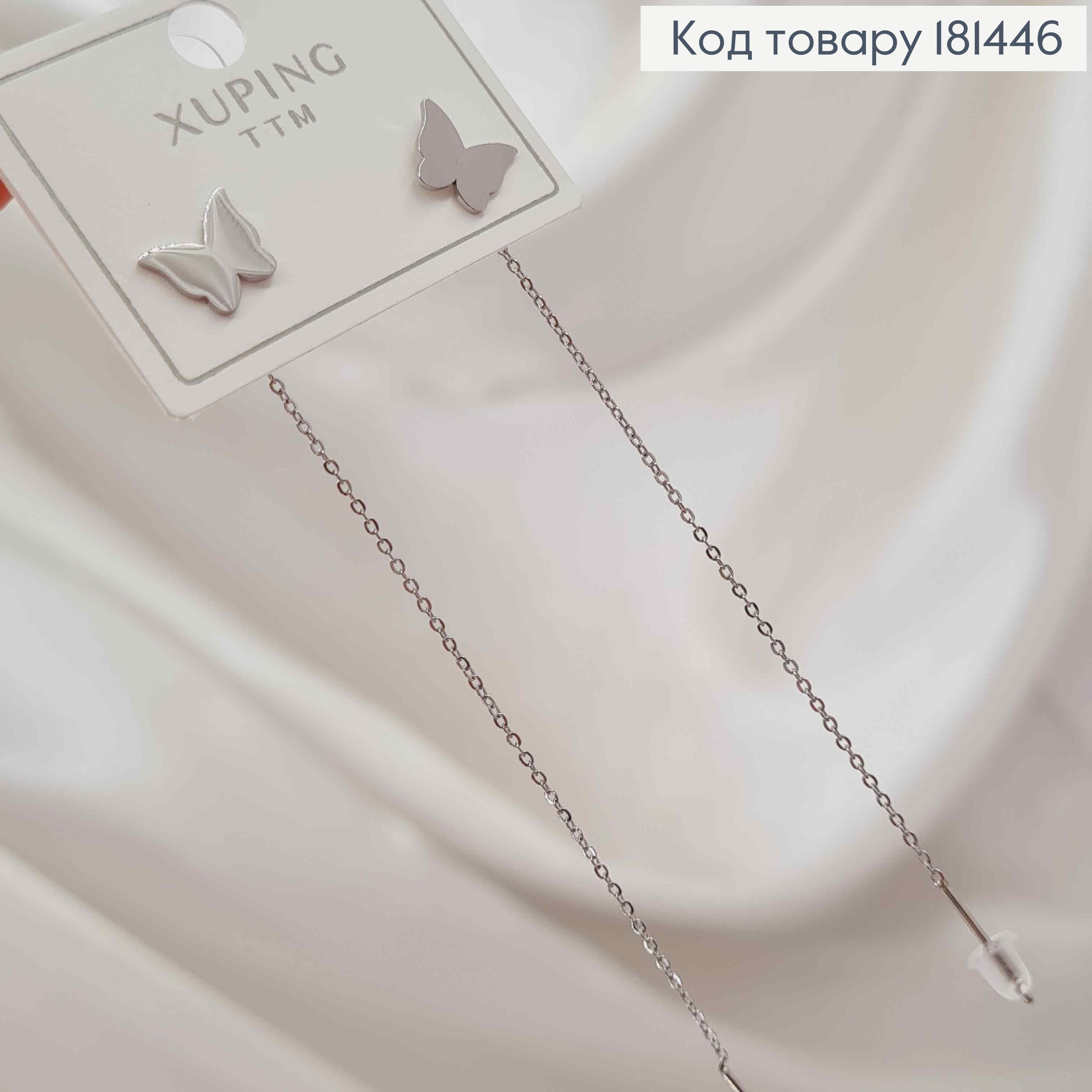 Серьги родованные протяжные, Бабочка 9мм, Длина 7,5см, Xuping 181446 фото 3
