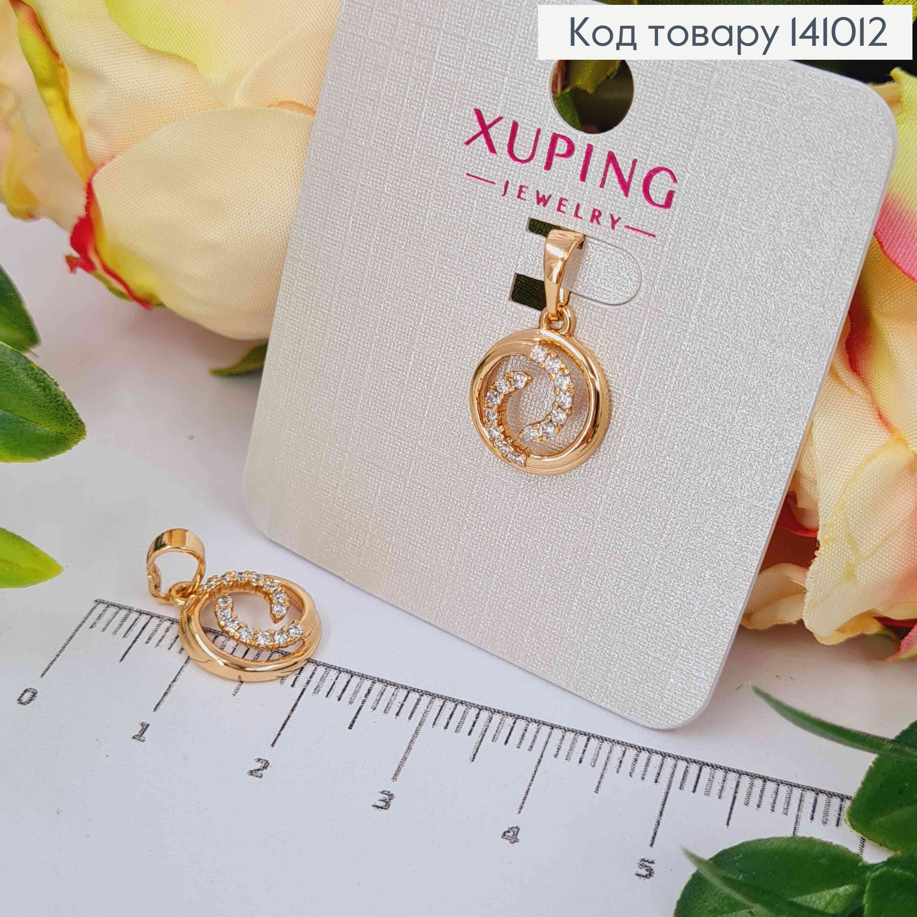 Кулон "Вихрь" с Яркими камешками, 1,4см, Xuping 18K 141012 фото 1