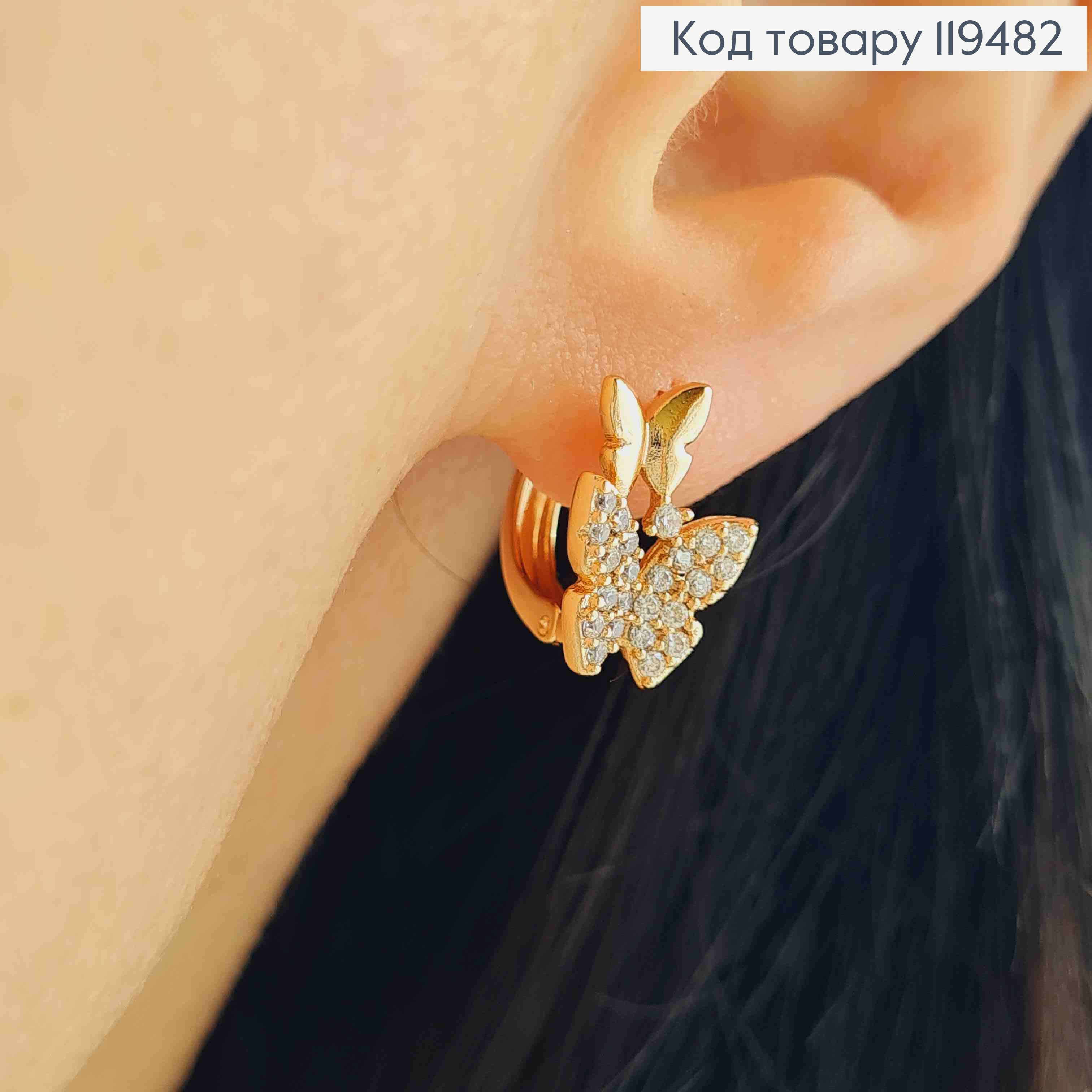 Серьги кольца "Бабочки" с Блестящими камешками, 1,2см, Xuping 18К 119482 фото 1
