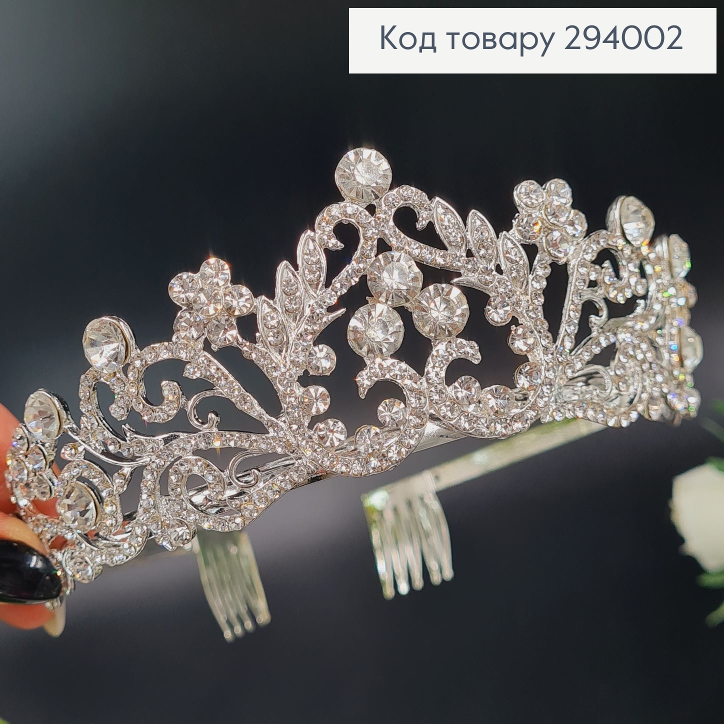 ¶Диадема Изысканная с камнями 294002 фото 2