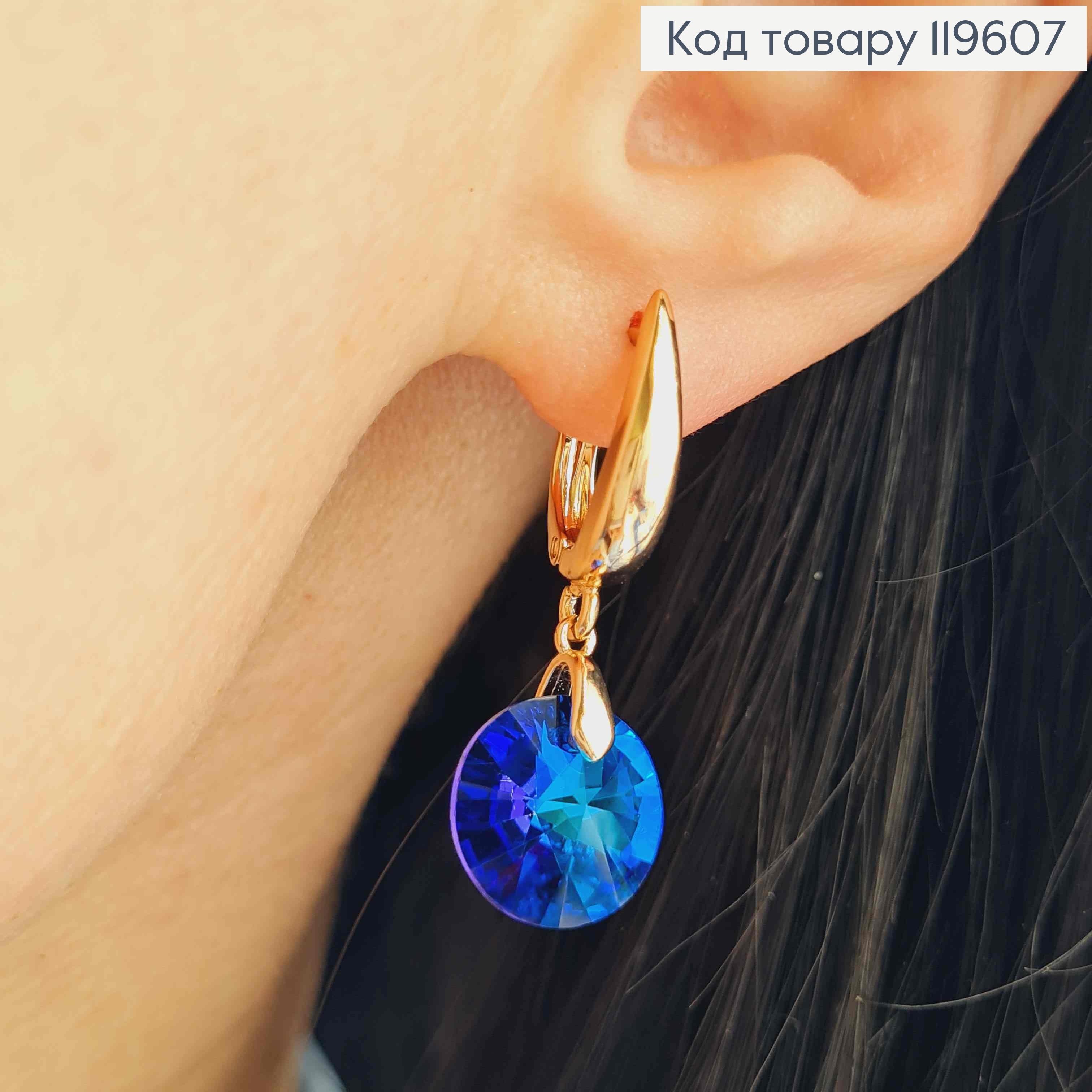 Серьги с подвесным Синим камнем Сваровски, длина 1,5+1см, английская застежка, Xuping 18К 119607 фото 1