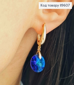 Серьги с подвесным Синим камнем Сваровски, длина 1,5+1см, английская застежка, Xuping 18К 119607 фото